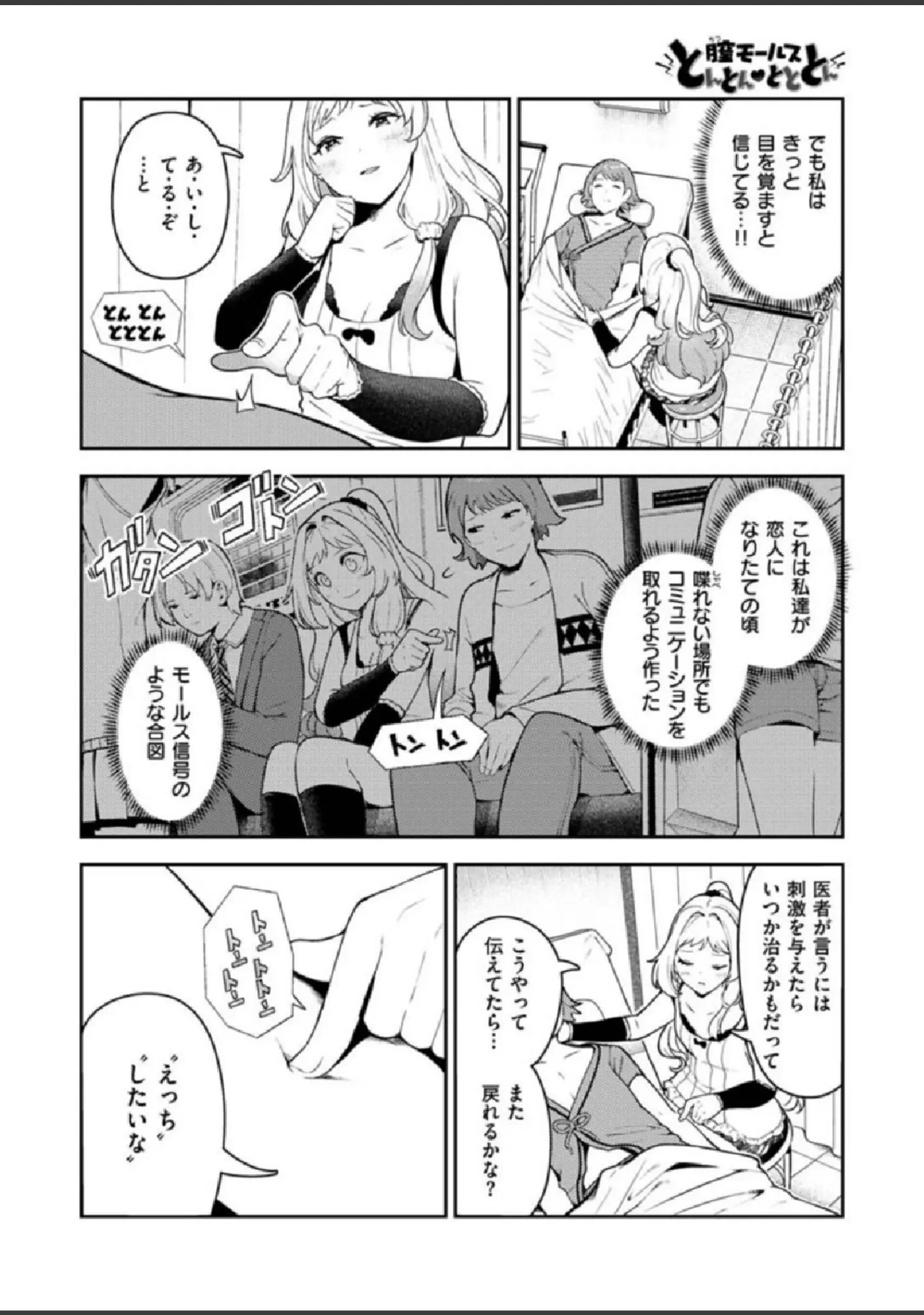 「COMIC X-EROS ＃86」（モ誰） 試し読み 46ページ目