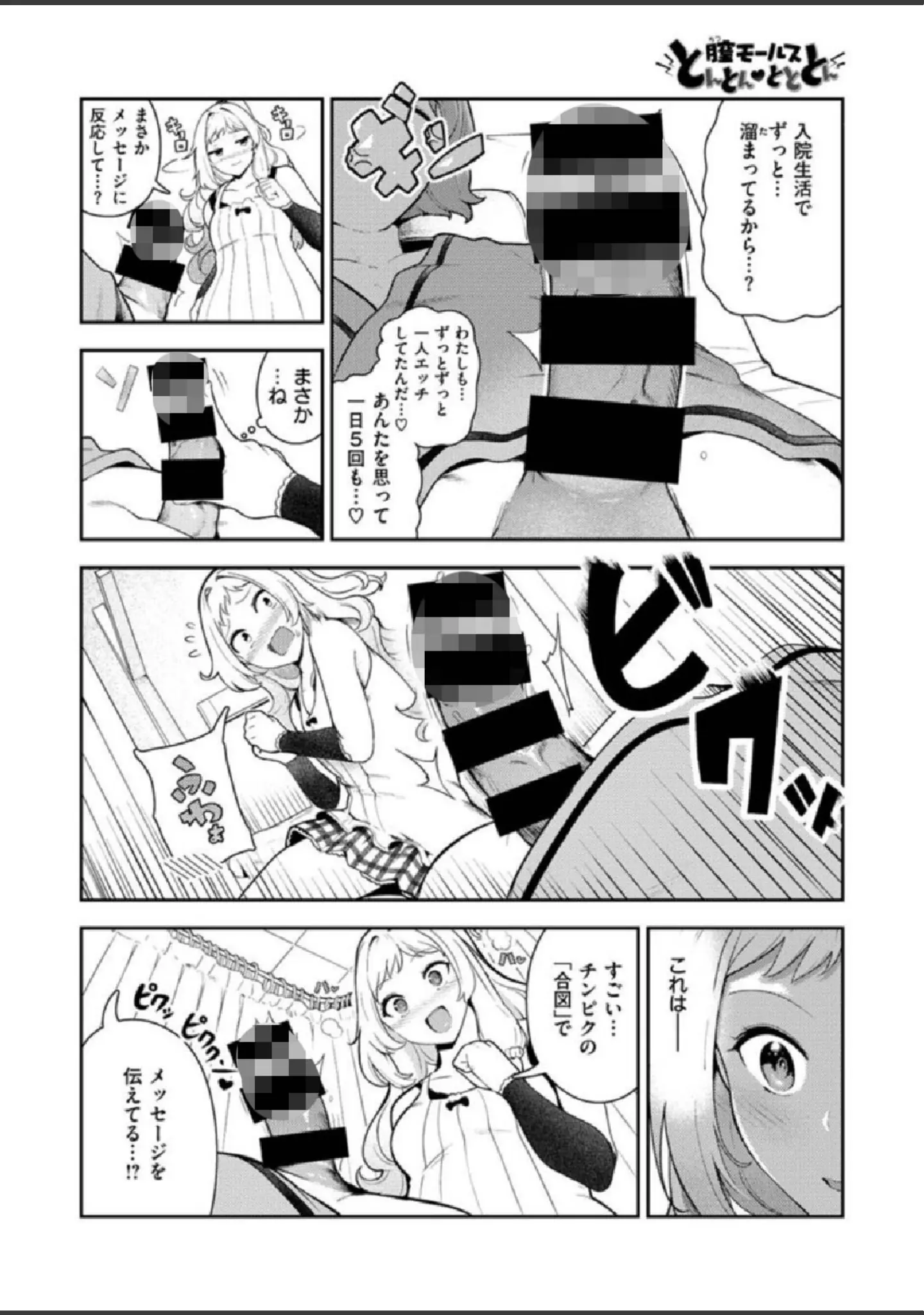 「COMIC X-EROS ＃86」（モ誰） 試し読み 48ページ目