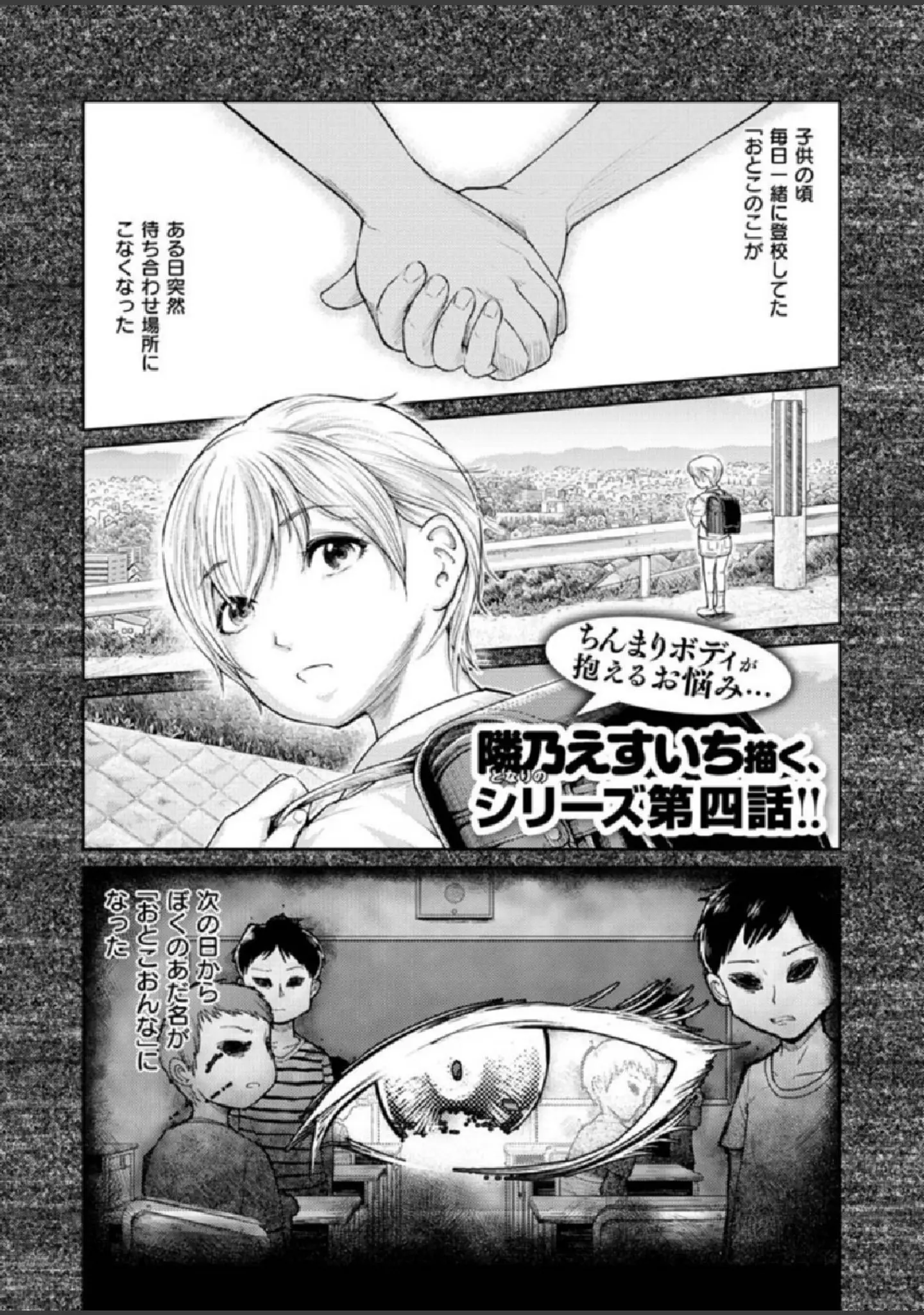 「COMIC X-EROS ＃86」（モ誰） 試し読み 49ページ目