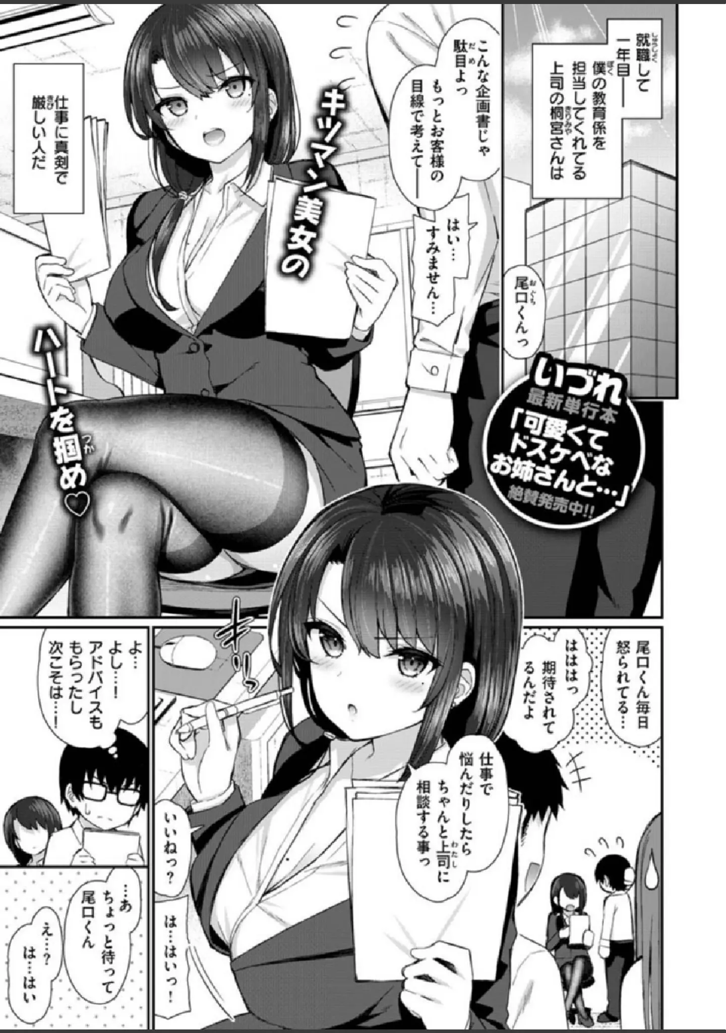 「COMIC X-EROS ＃86」（モ誰） 試し読み 5ページ目