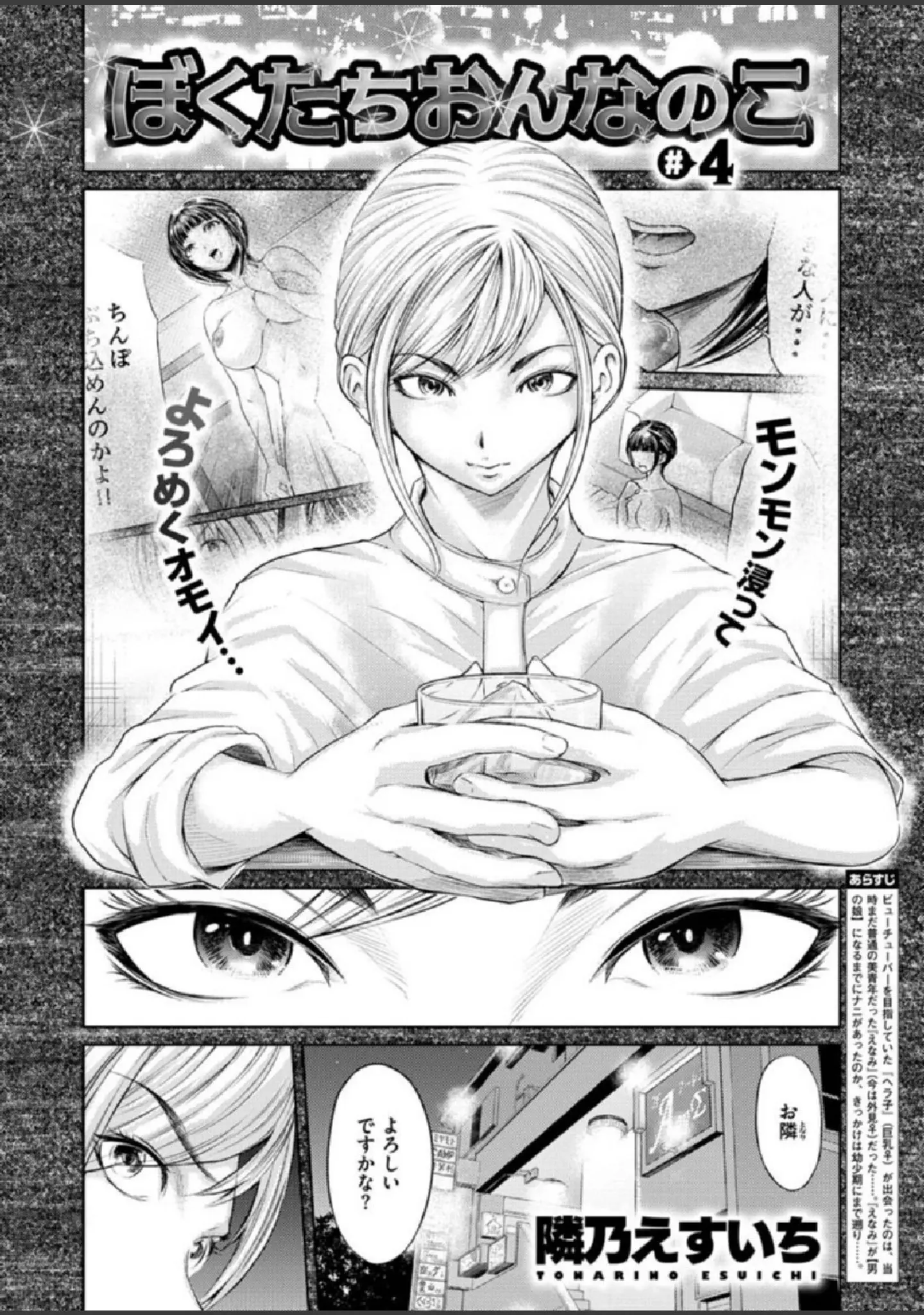 「COMIC X-EROS ＃86」（モ誰） 試し読み 50ページ目