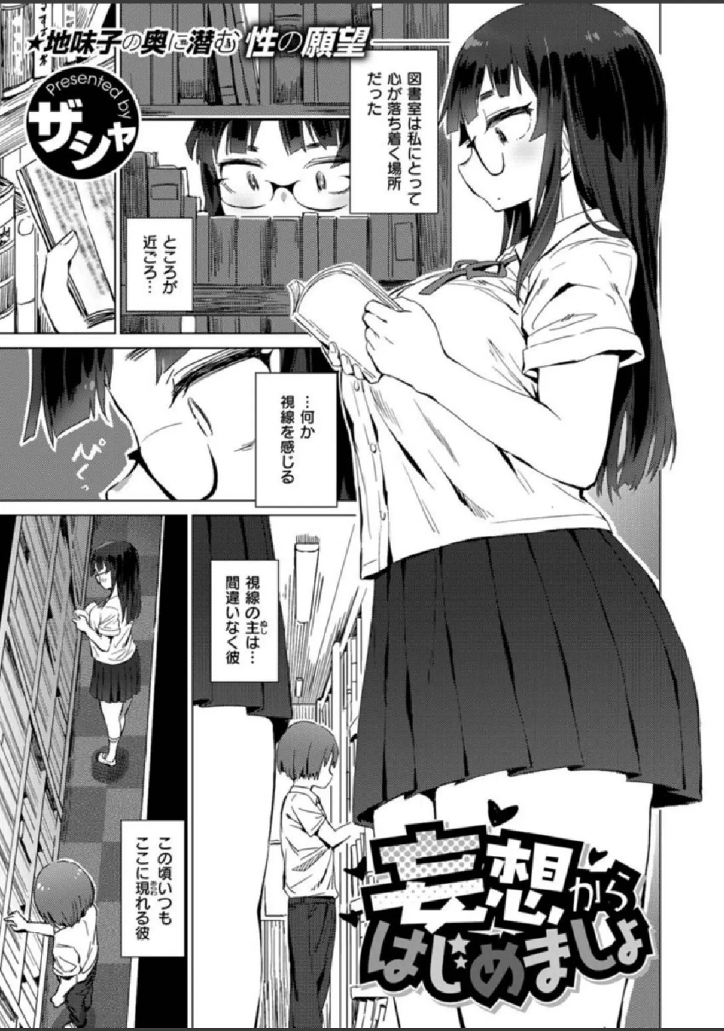 「COMIC X-EROS ＃86」（モ誰） 試し読み 51ページ目