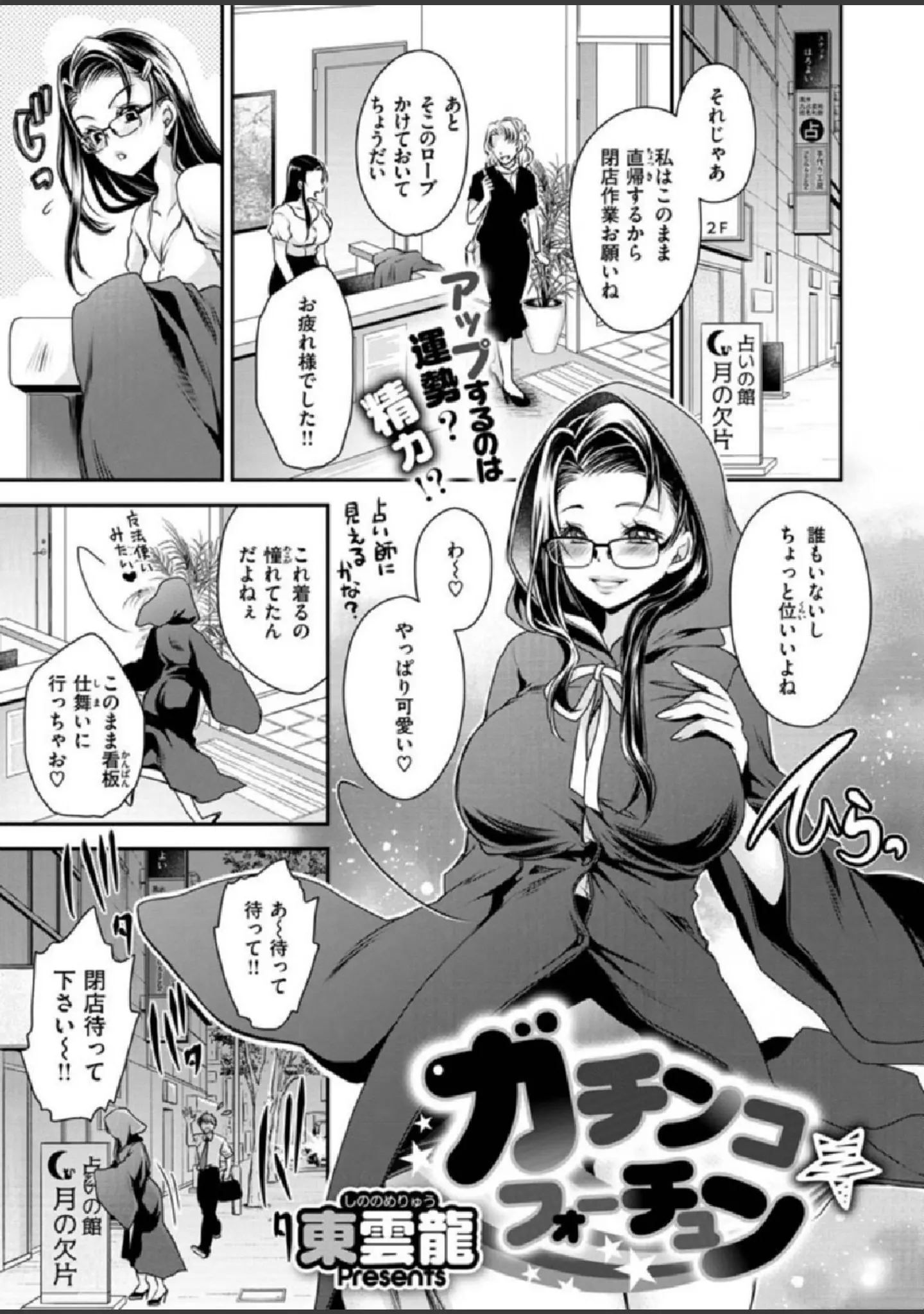 「COMIC X-EROS ＃86」（モ誰） 試し読み 53ページ目
