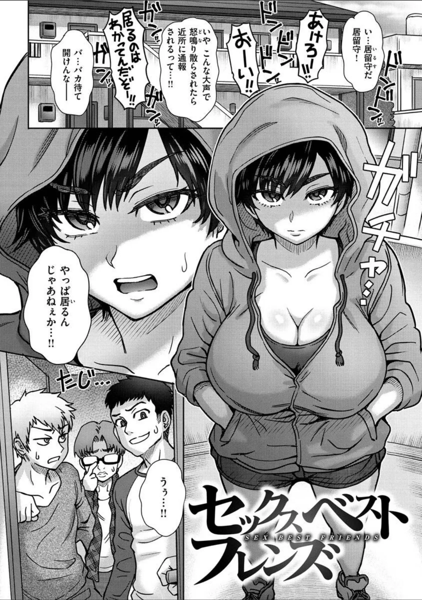 「それでも愛しい彼女たち」（伊藤エイト） 試し読み 10ページ目