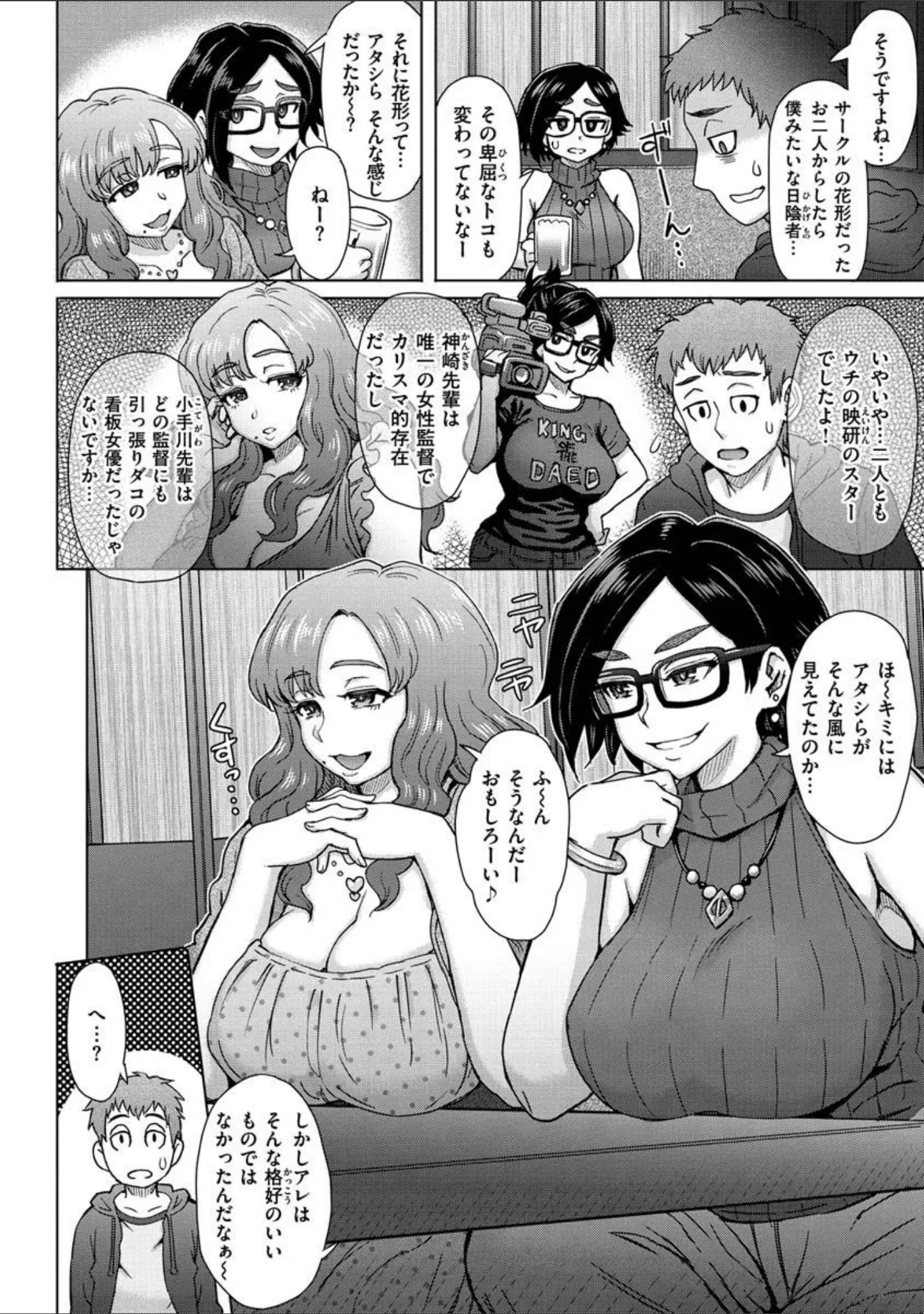 「それでも愛しい彼女たち」（伊藤エイト） 試し読み 12ページ目