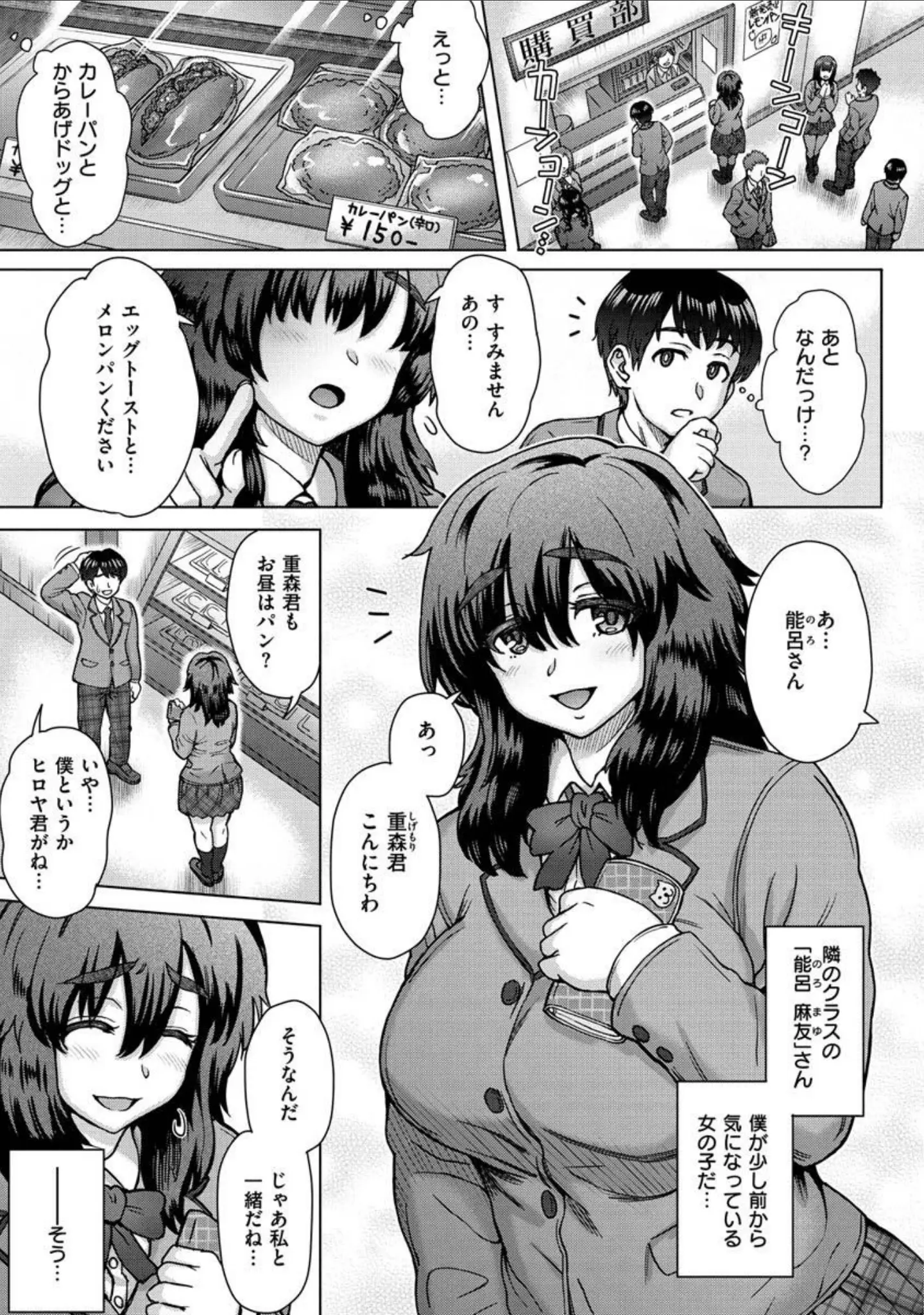 「それでも愛しい彼女たち」（伊藤エイト） 試し読み 13ページ目