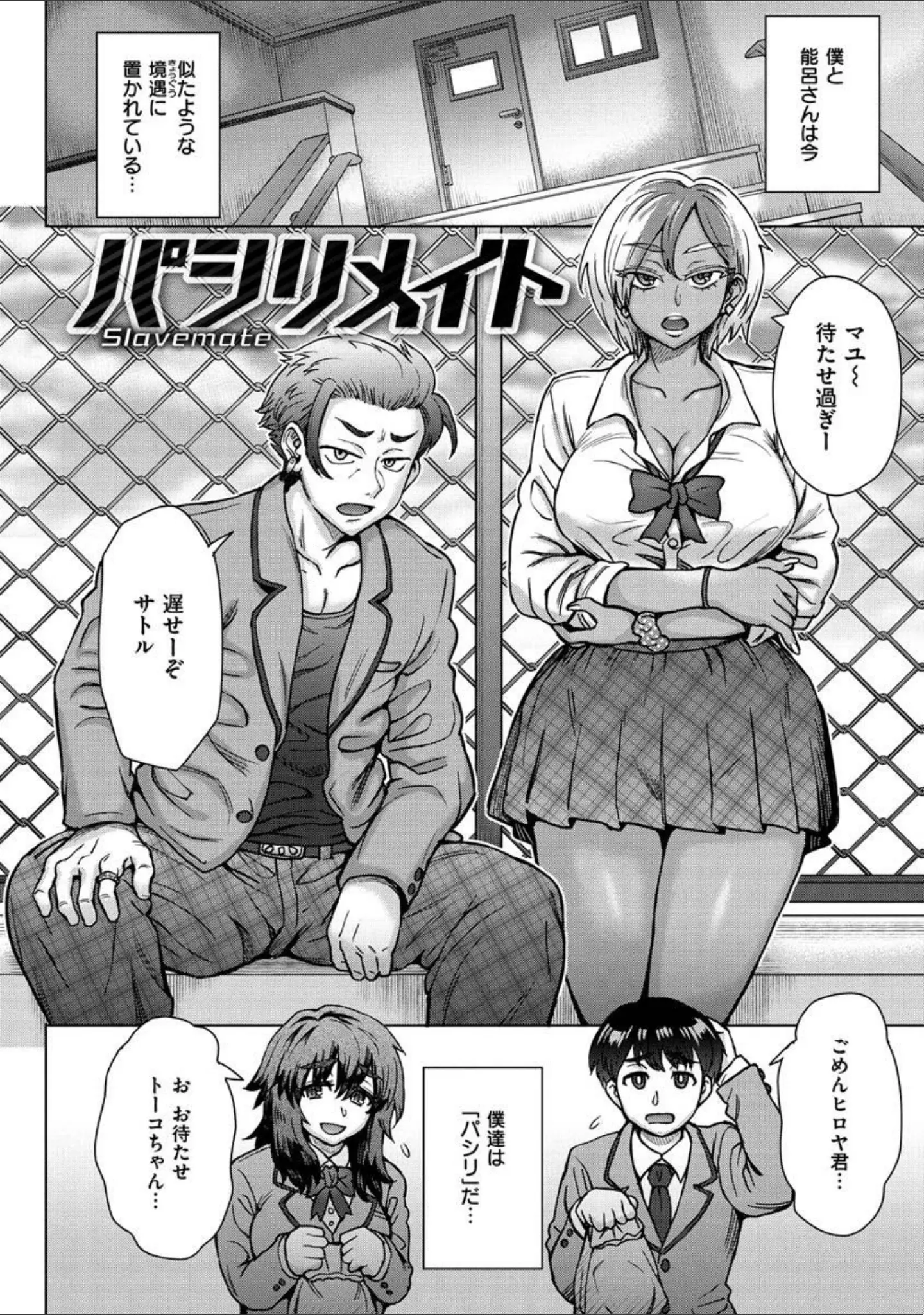 「それでも愛しい彼女たち」（伊藤エイト） 試し読み 14ページ目