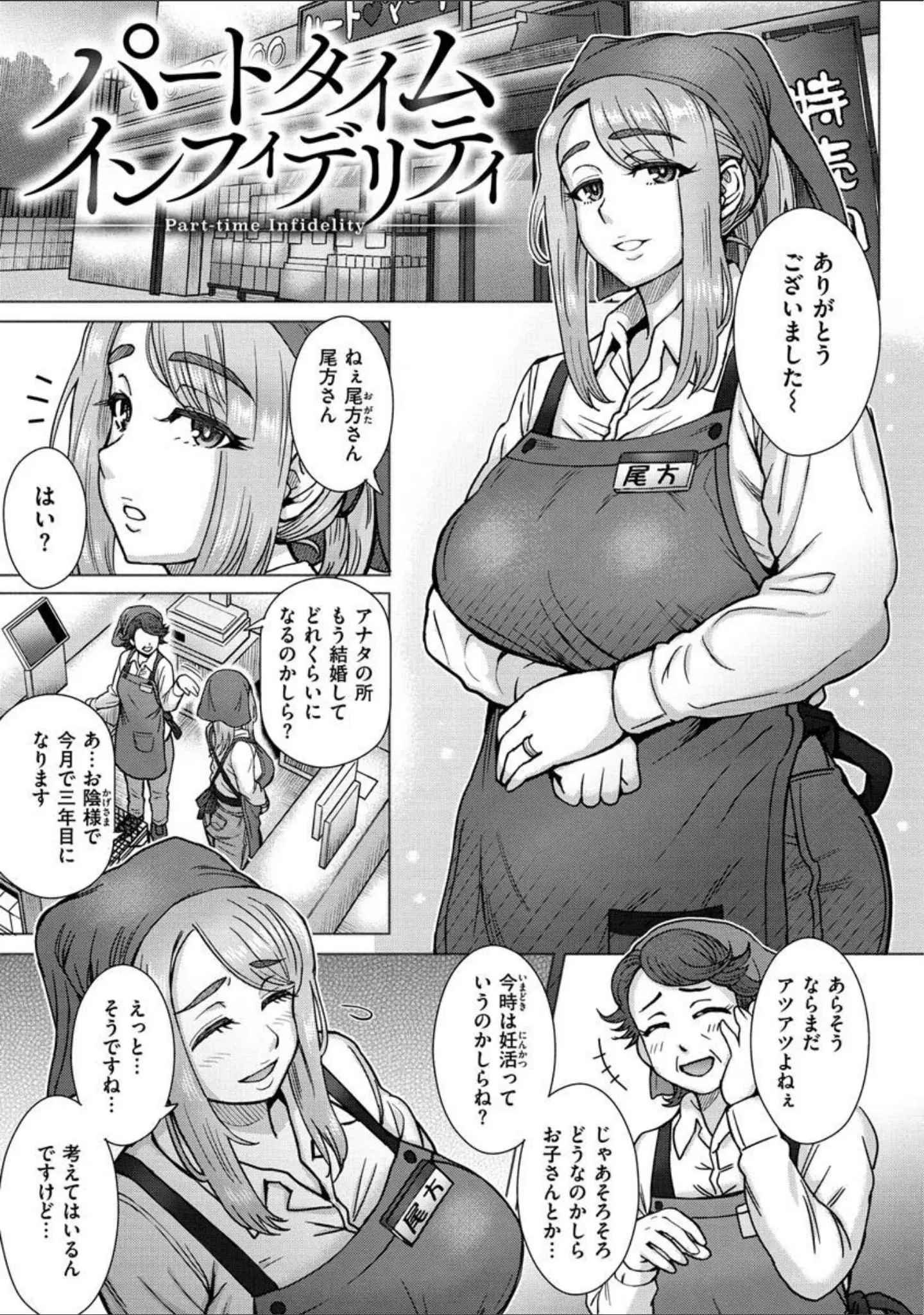 「それでも愛しい彼女たち」（伊藤エイト） 試し読み 15ページ目
