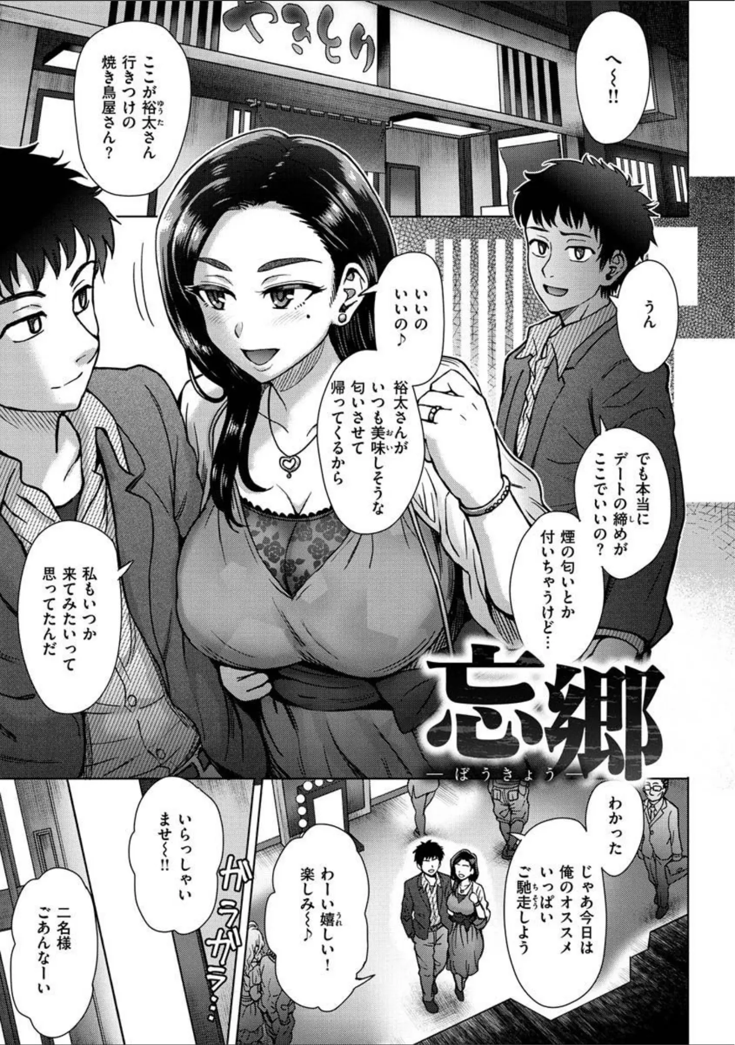 「それでも愛しい彼女たち」（伊藤エイト） 試し読み 17ページ目