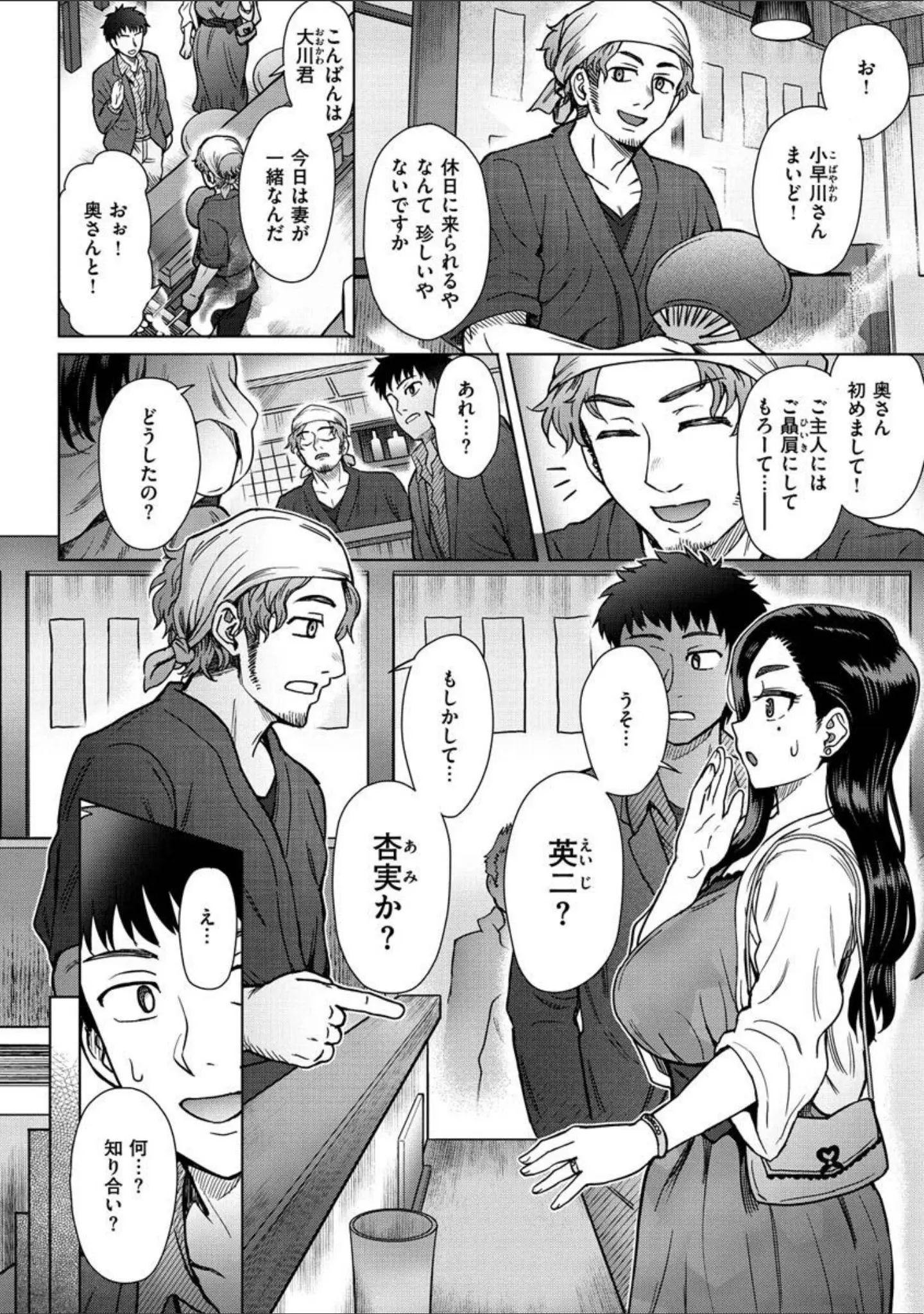 「それでも愛しい彼女たち」（伊藤エイト） 試し読み 18ページ目