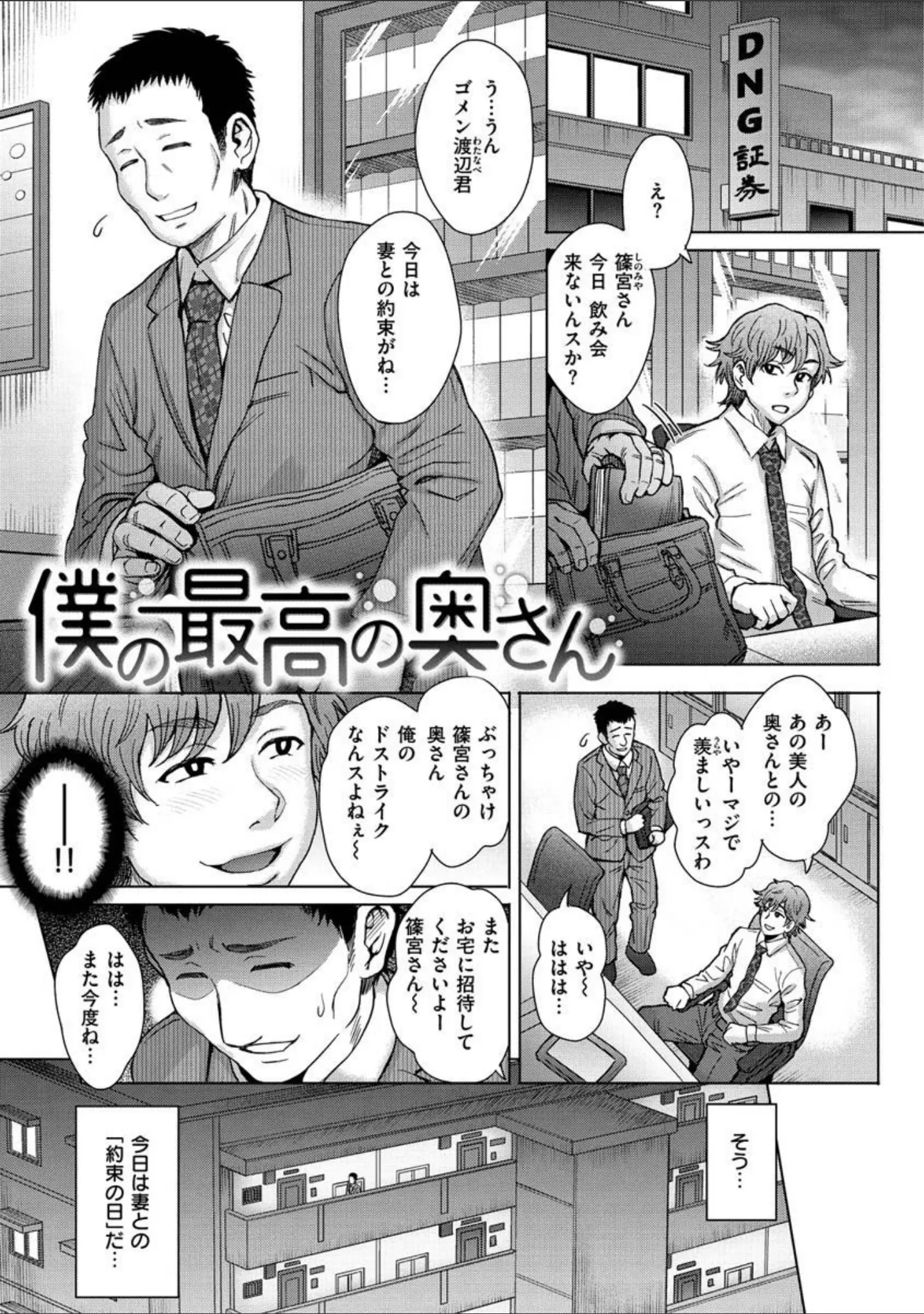 「それでも愛しい彼女たち」（伊藤エイト） 試し読み 19ページ目