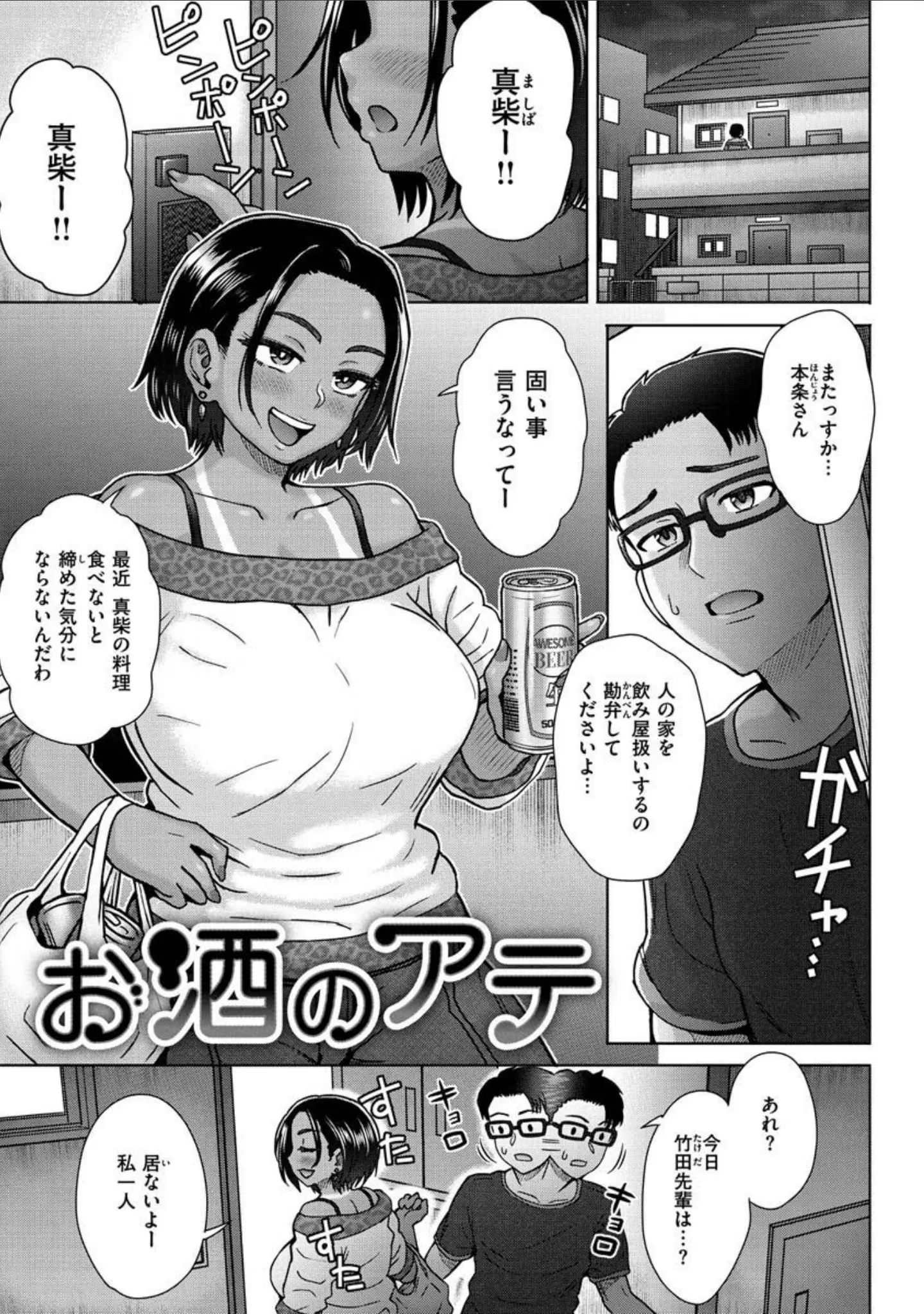 「それでも愛しい彼女たち」（伊藤エイト） 試し読み 3ページ目