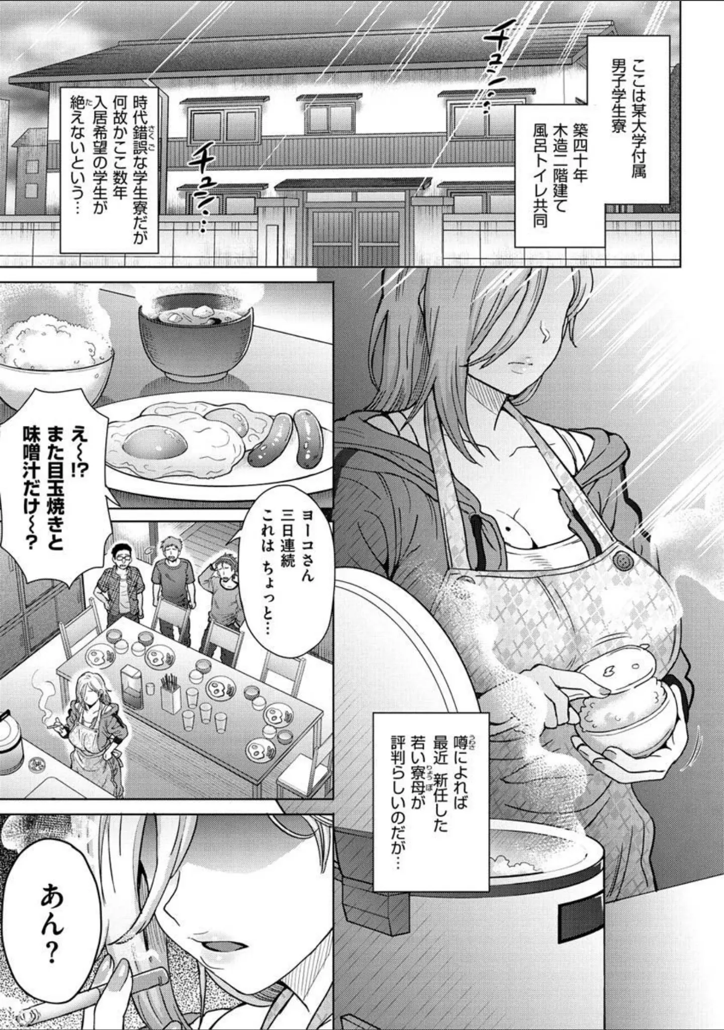 「それでも愛しい彼女たち」（伊藤エイト） 試し読み 7ページ目