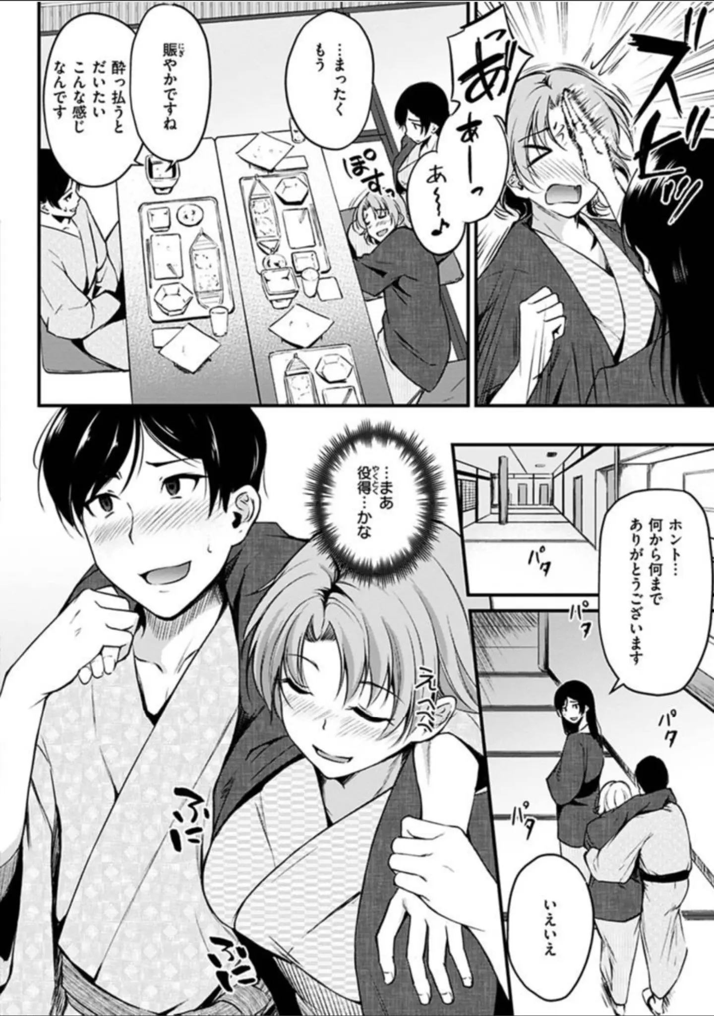 「純愛ぱらどっくす」（れぐでく） 試し読み 10ページ目