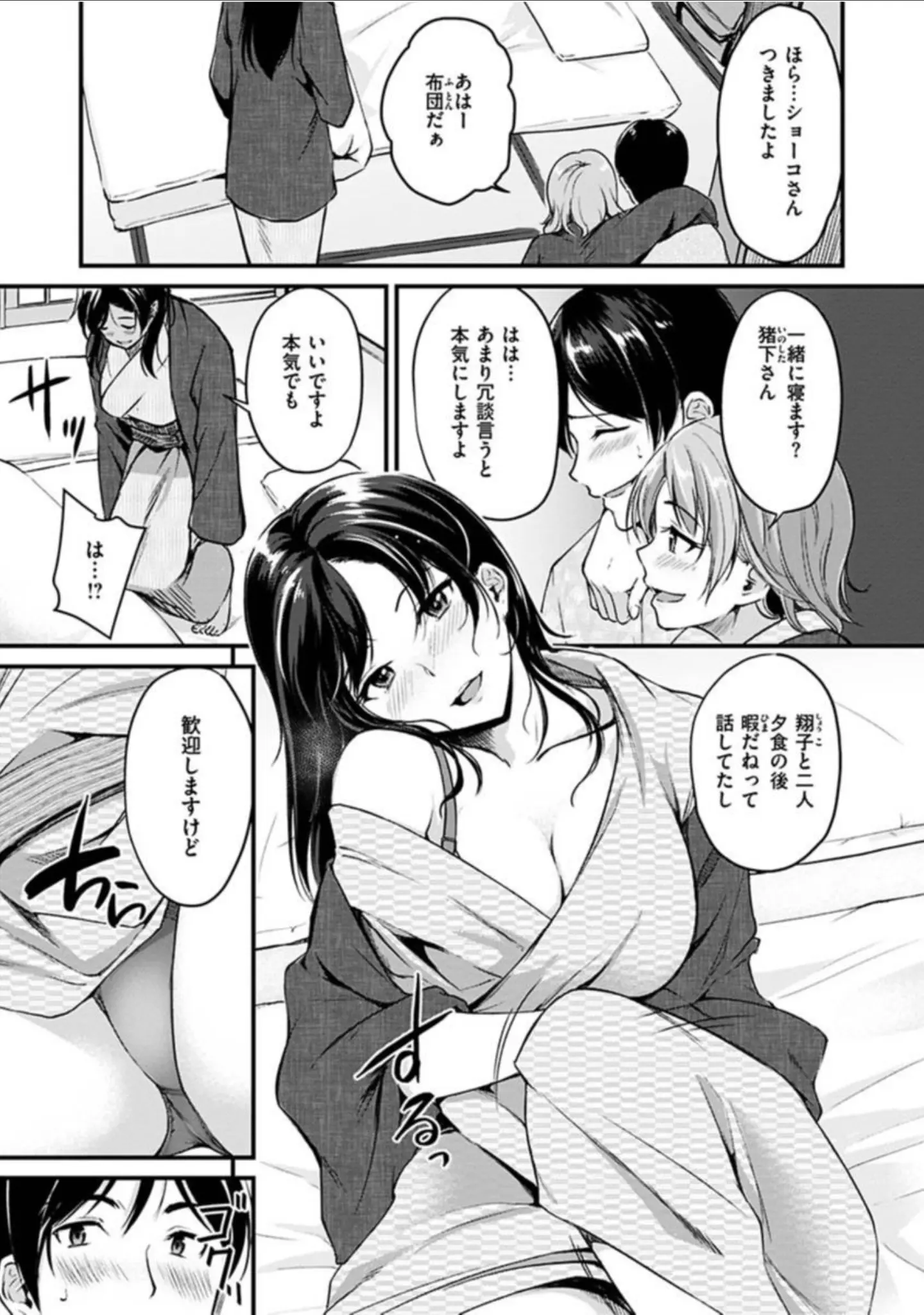 「純愛ぱらどっくす」（れぐでく） 試し読み 11ページ目