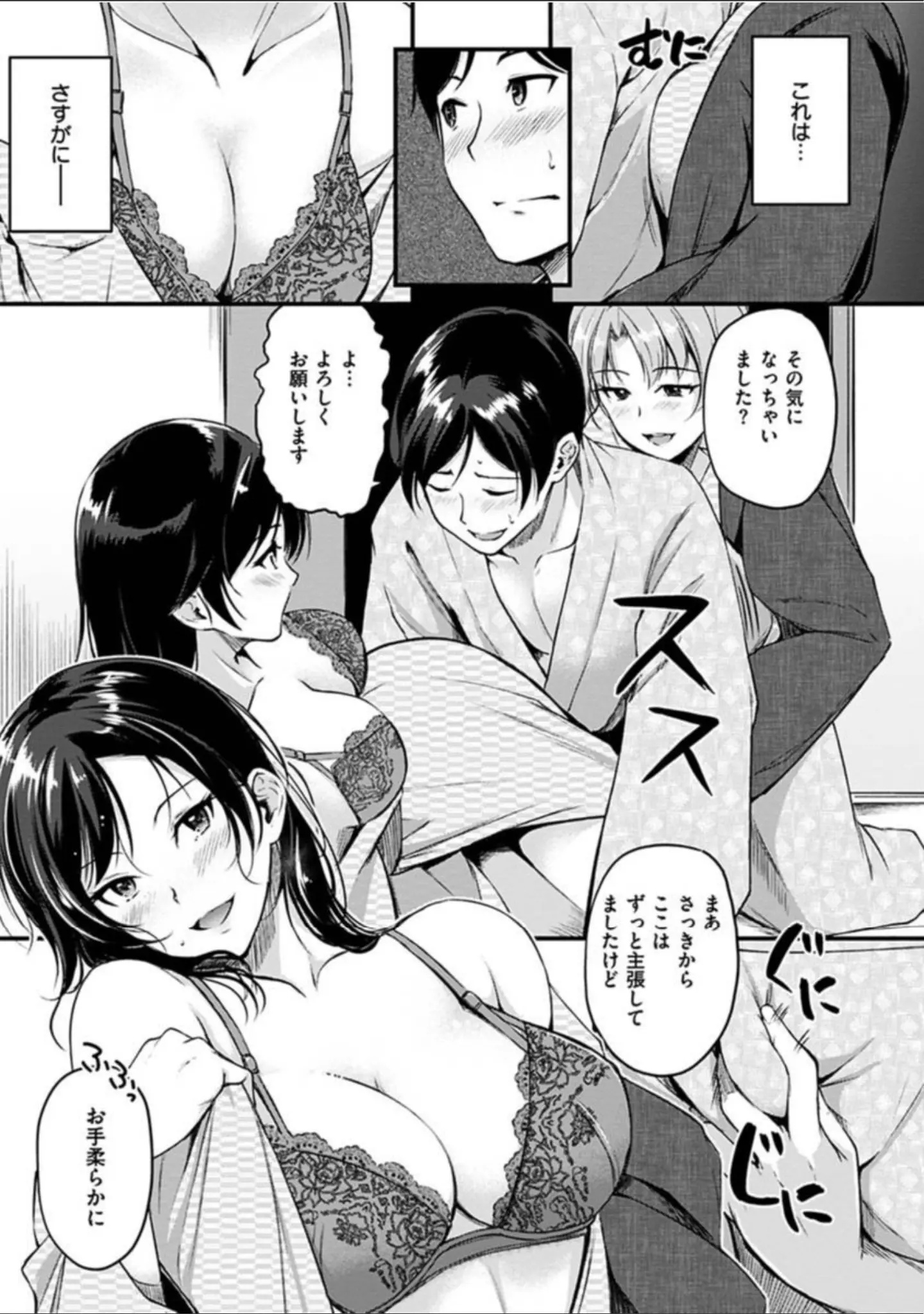 「純愛ぱらどっくす」（れぐでく） 試し読み 13ページ目