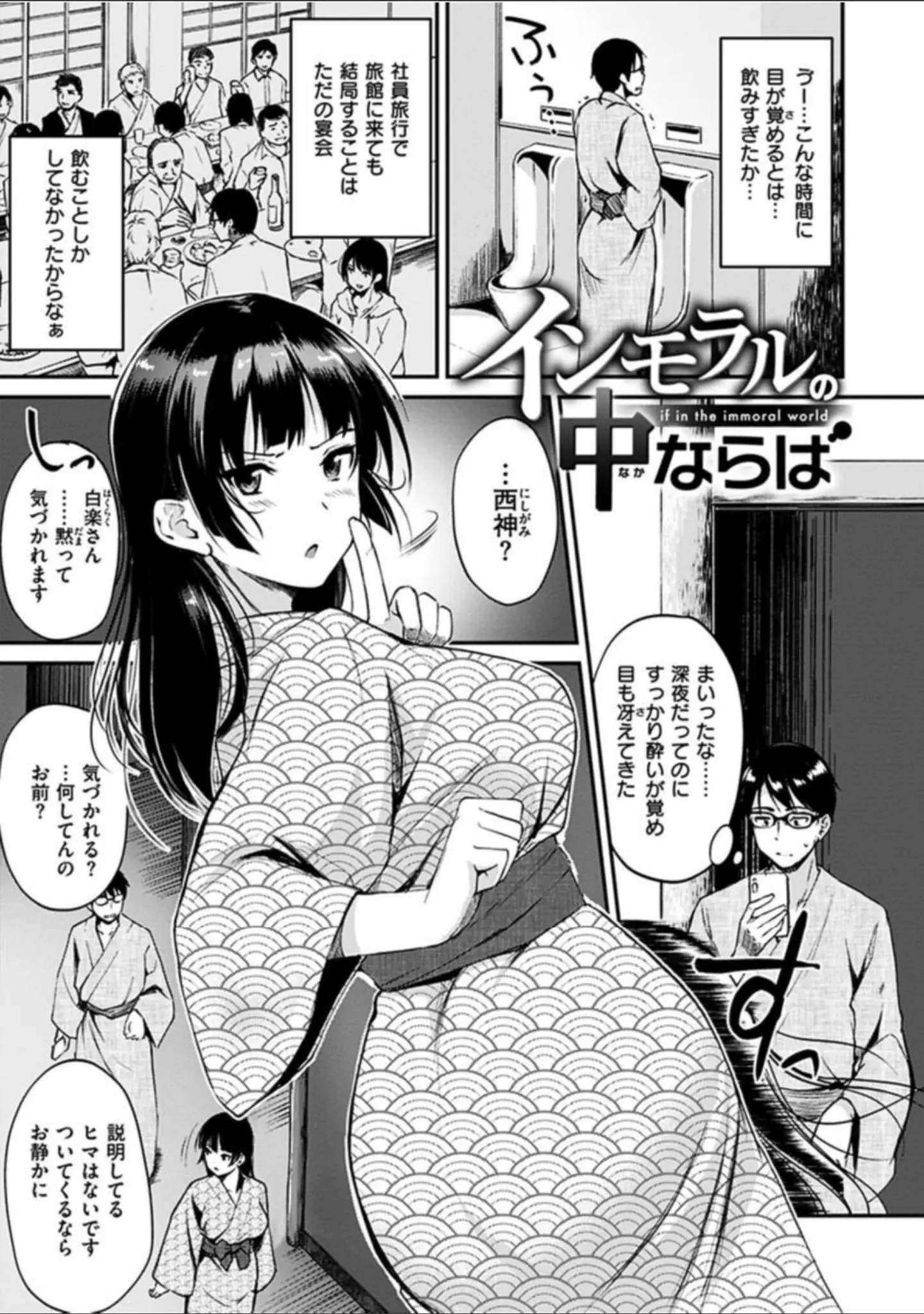 「純愛ぱらどっくす」（れぐでく） 試し読み 17ページ目