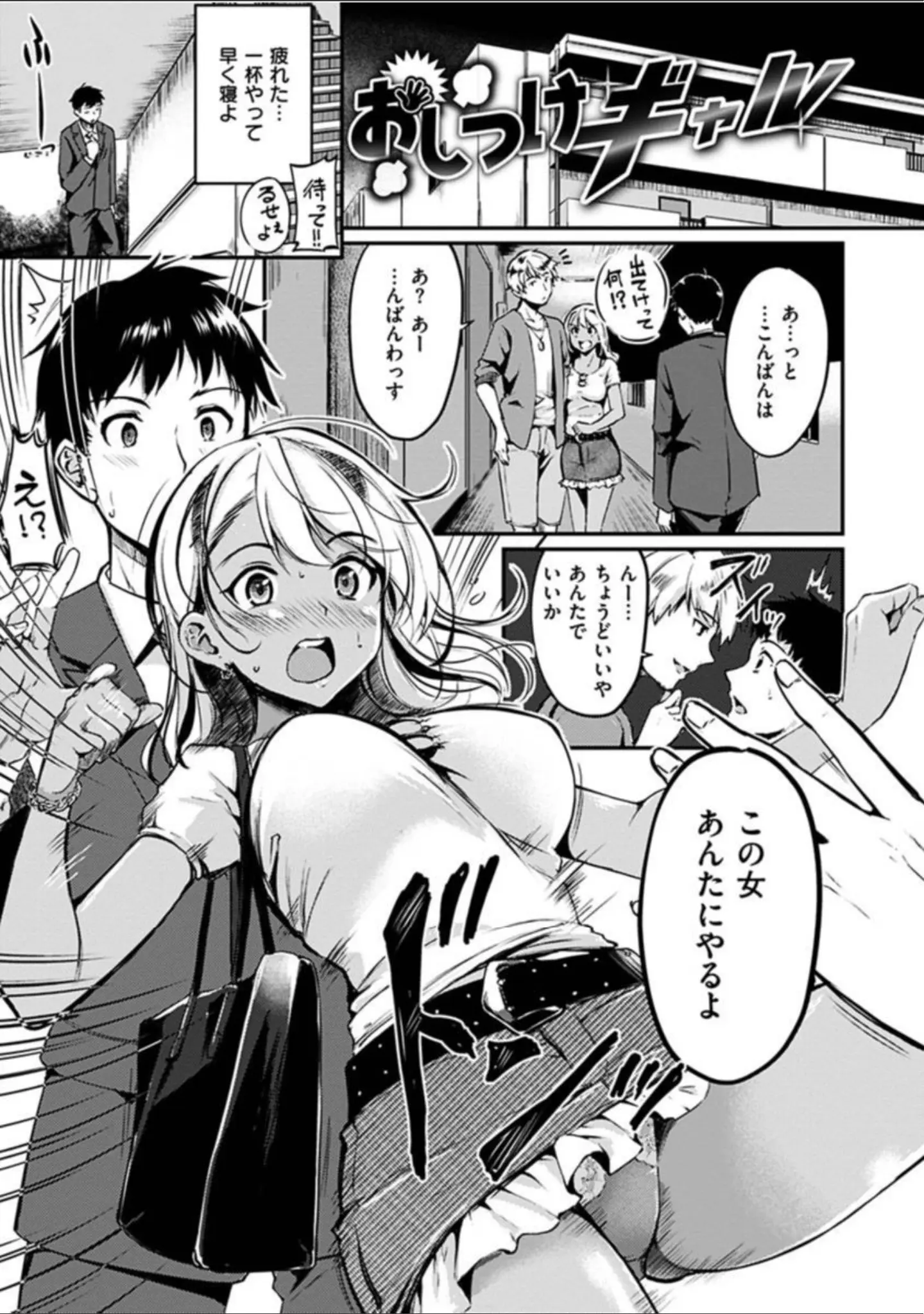 「純愛ぱらどっくす」（れぐでく） 試し読み 21ページ目