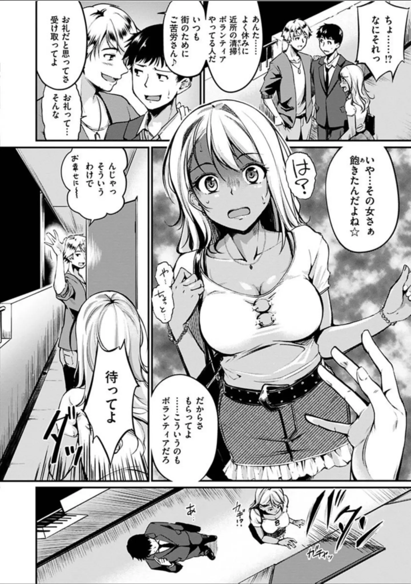 「純愛ぱらどっくす」（れぐでく） 試し読み 22ページ目