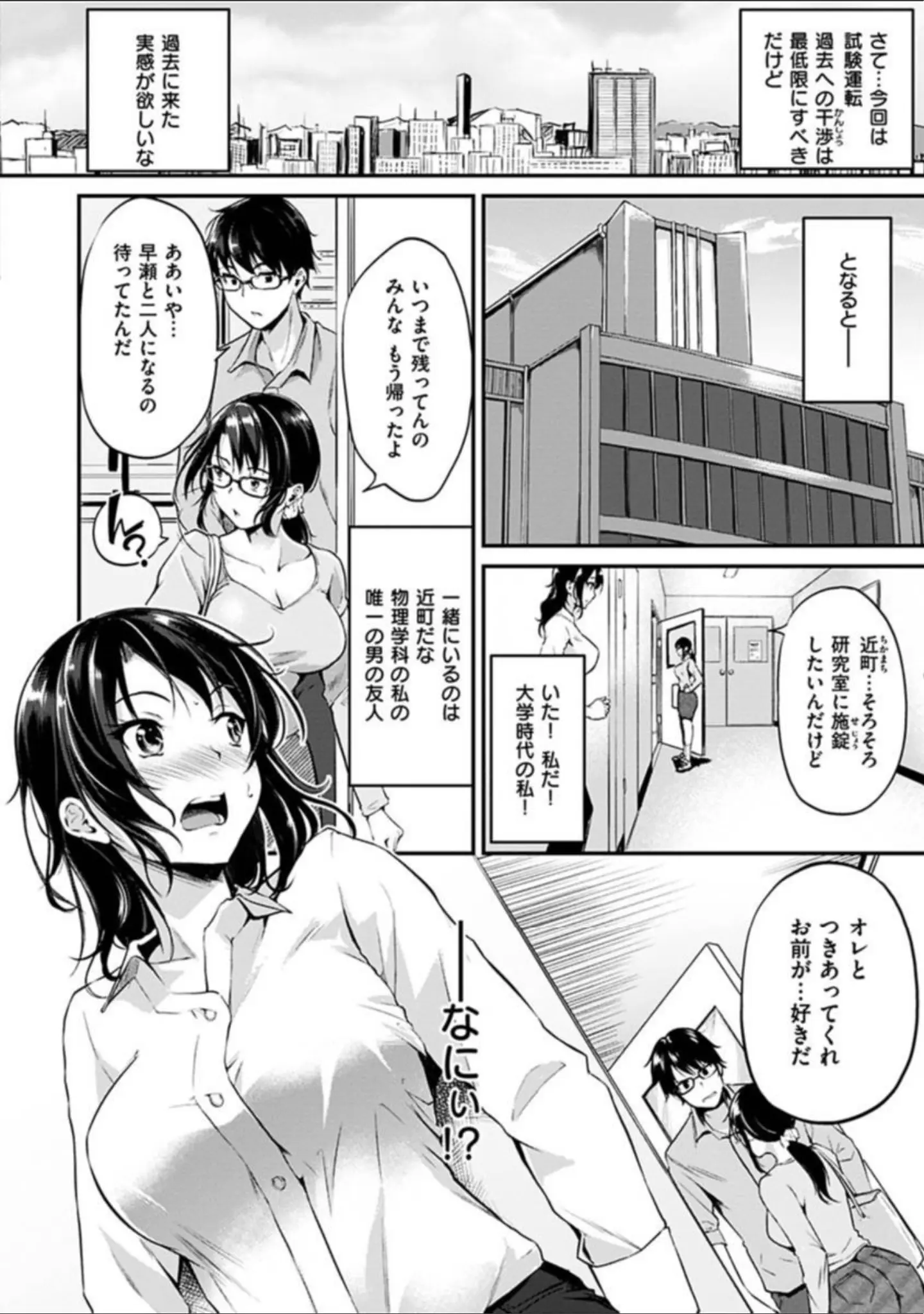 「純愛ぱらどっくす」（れぐでく） 試し読み 24ページ目