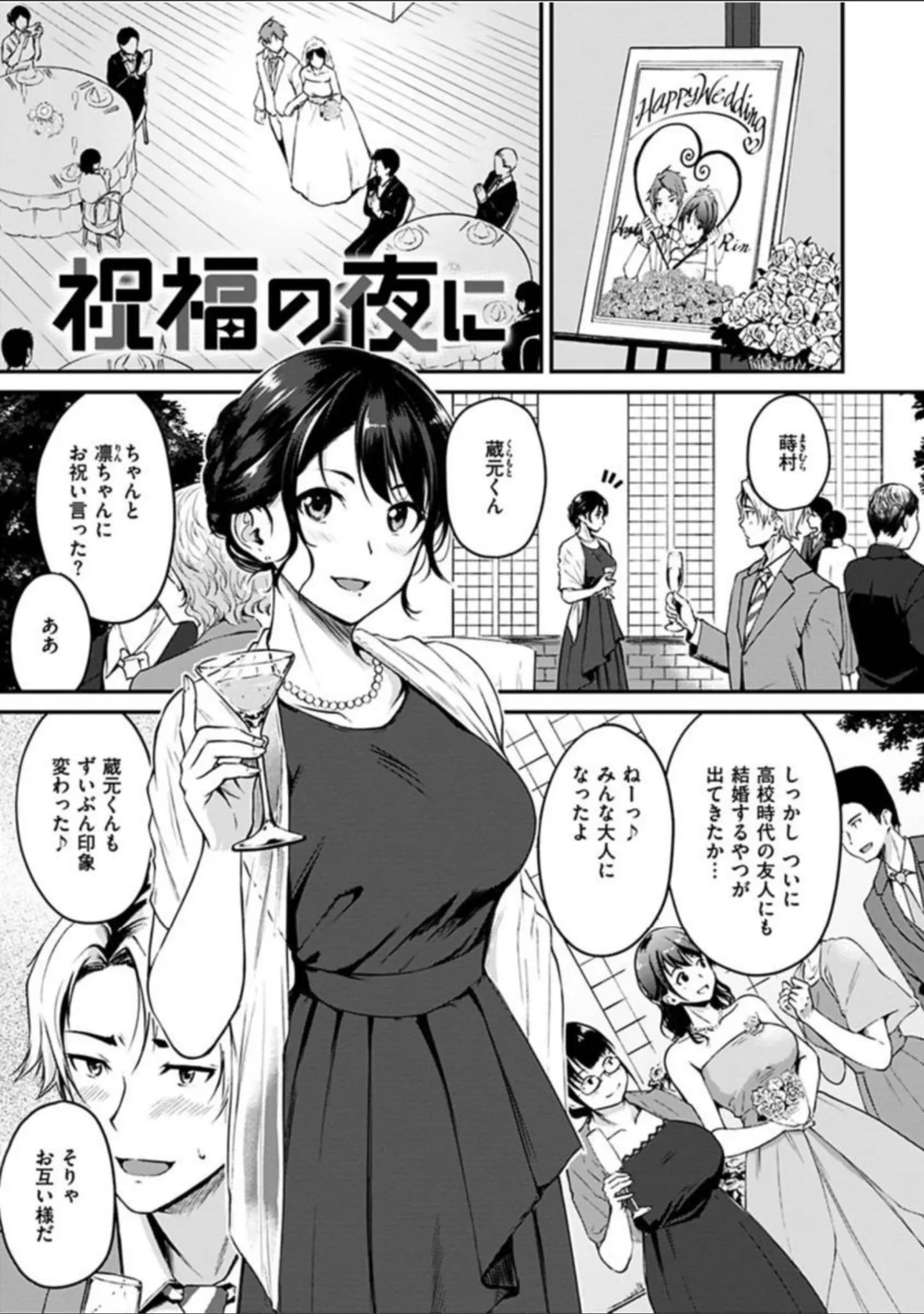 「純愛ぱらどっくす」（れぐでく） 試し読み 3ページ目