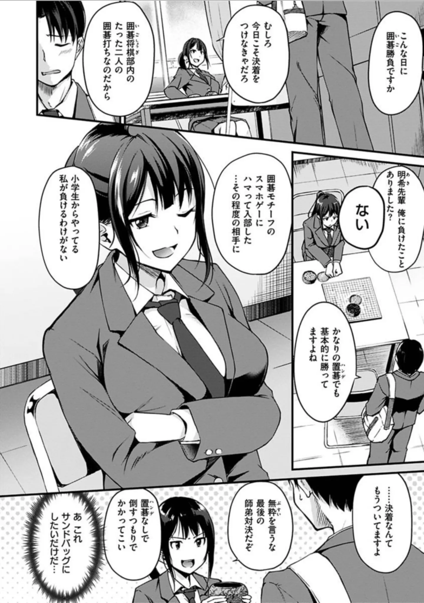 「純愛ぱらどっくす」（れぐでく） 試し読み 6ページ目
