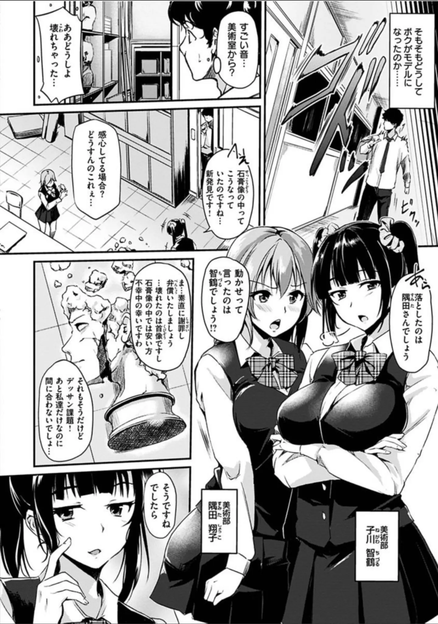 「純愛ぱらどっくす」（れぐでく） 試し読み 8ページ目