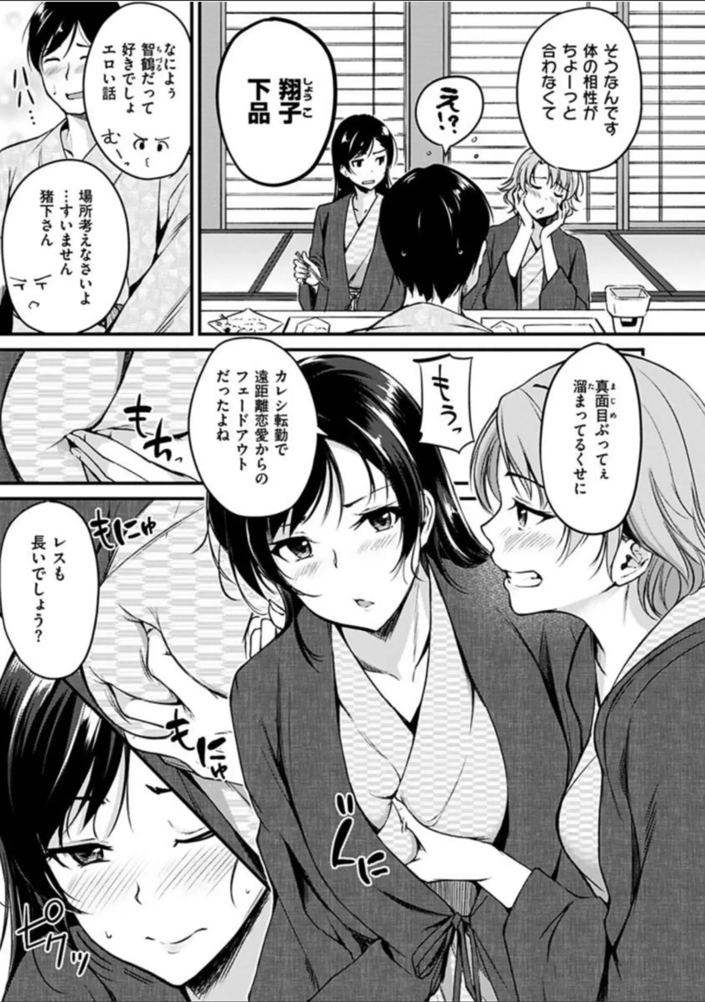 「純愛ぱらどっくす」（れぐでく） 試し読み 9ページ目