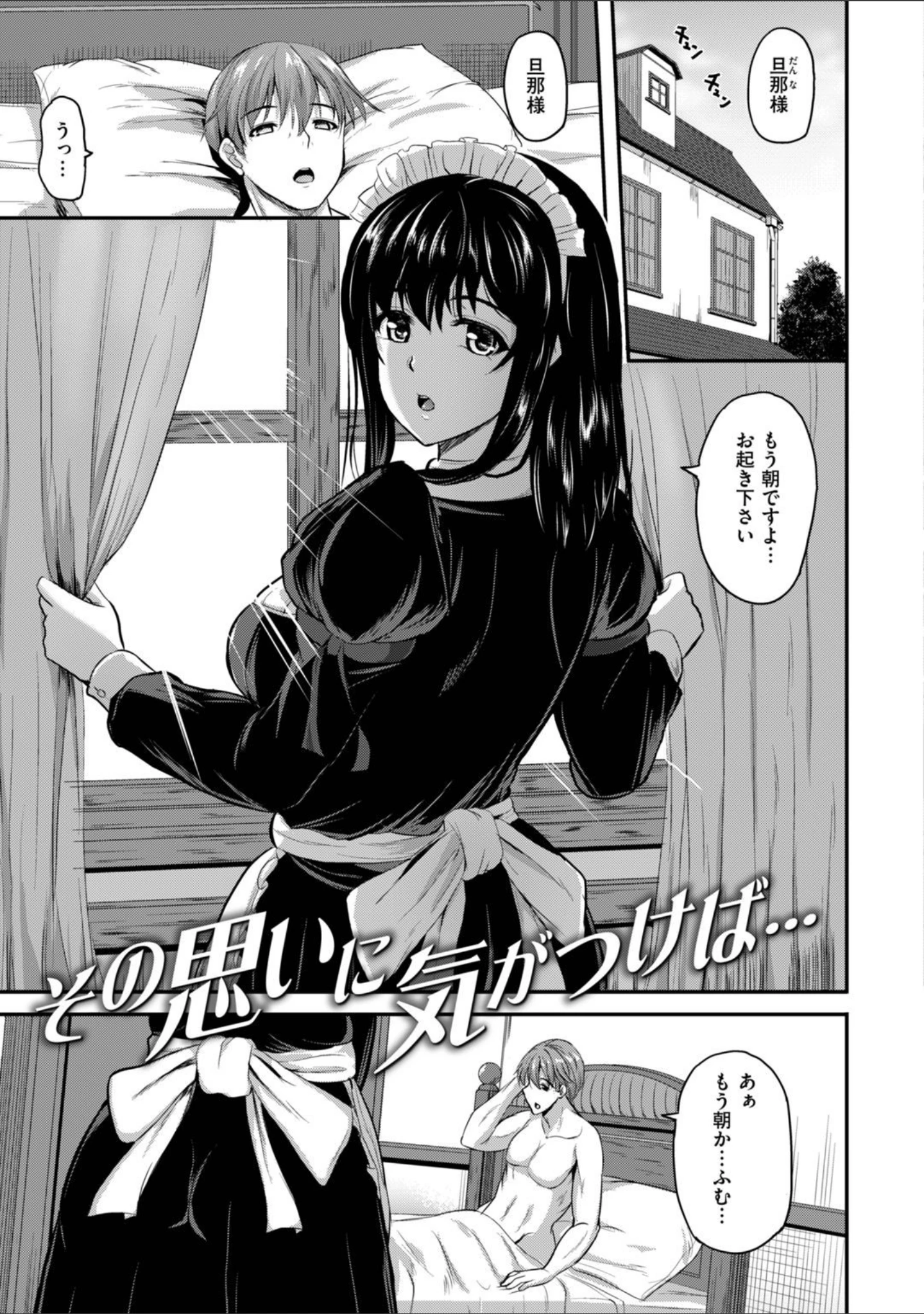 「教師の知らない生徒の秘密」（えぬはに） 試し読み 7ページ目
