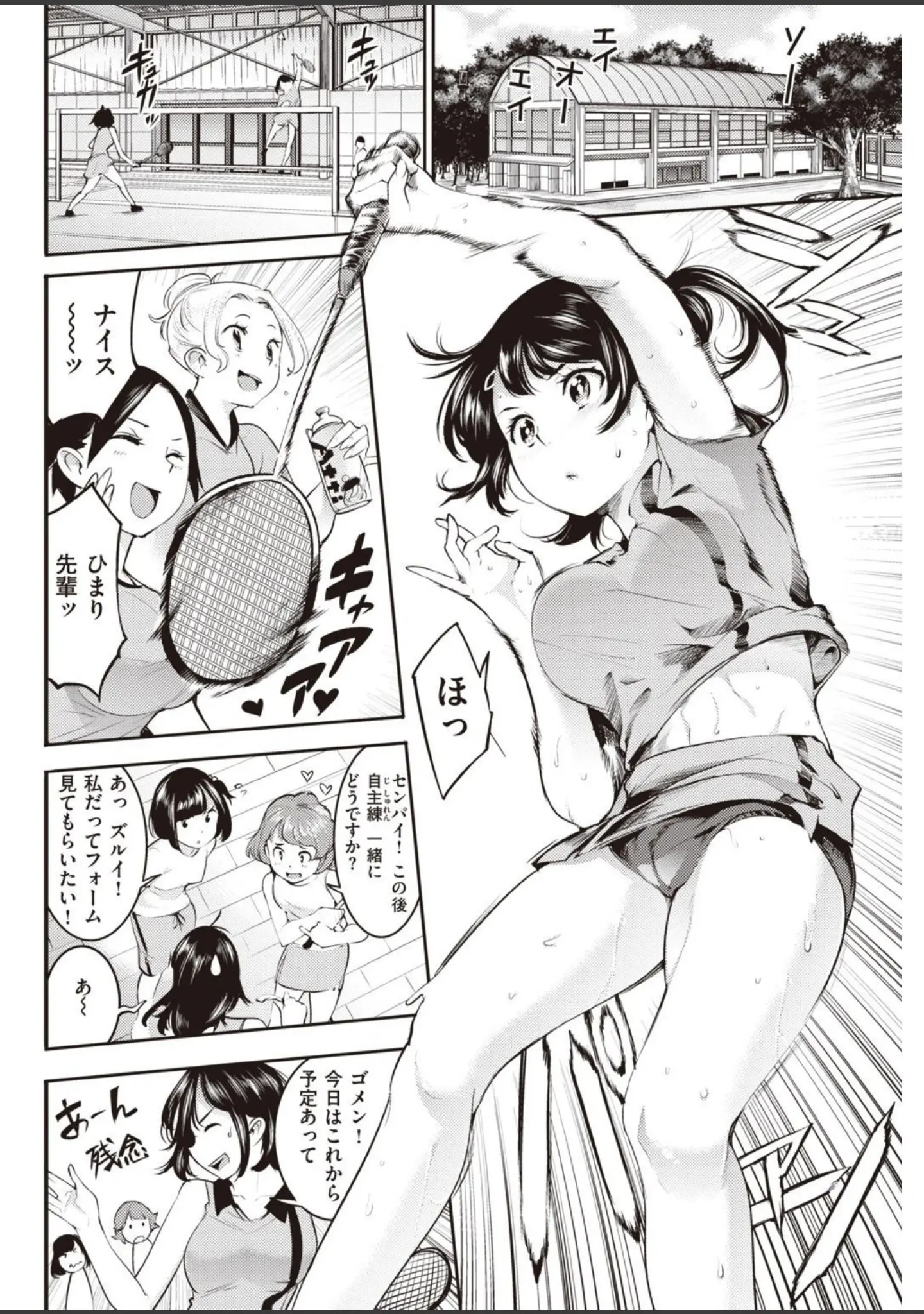 「COMIC快楽天 2020年11月号」（YUG） 試し読み 14ページ目
