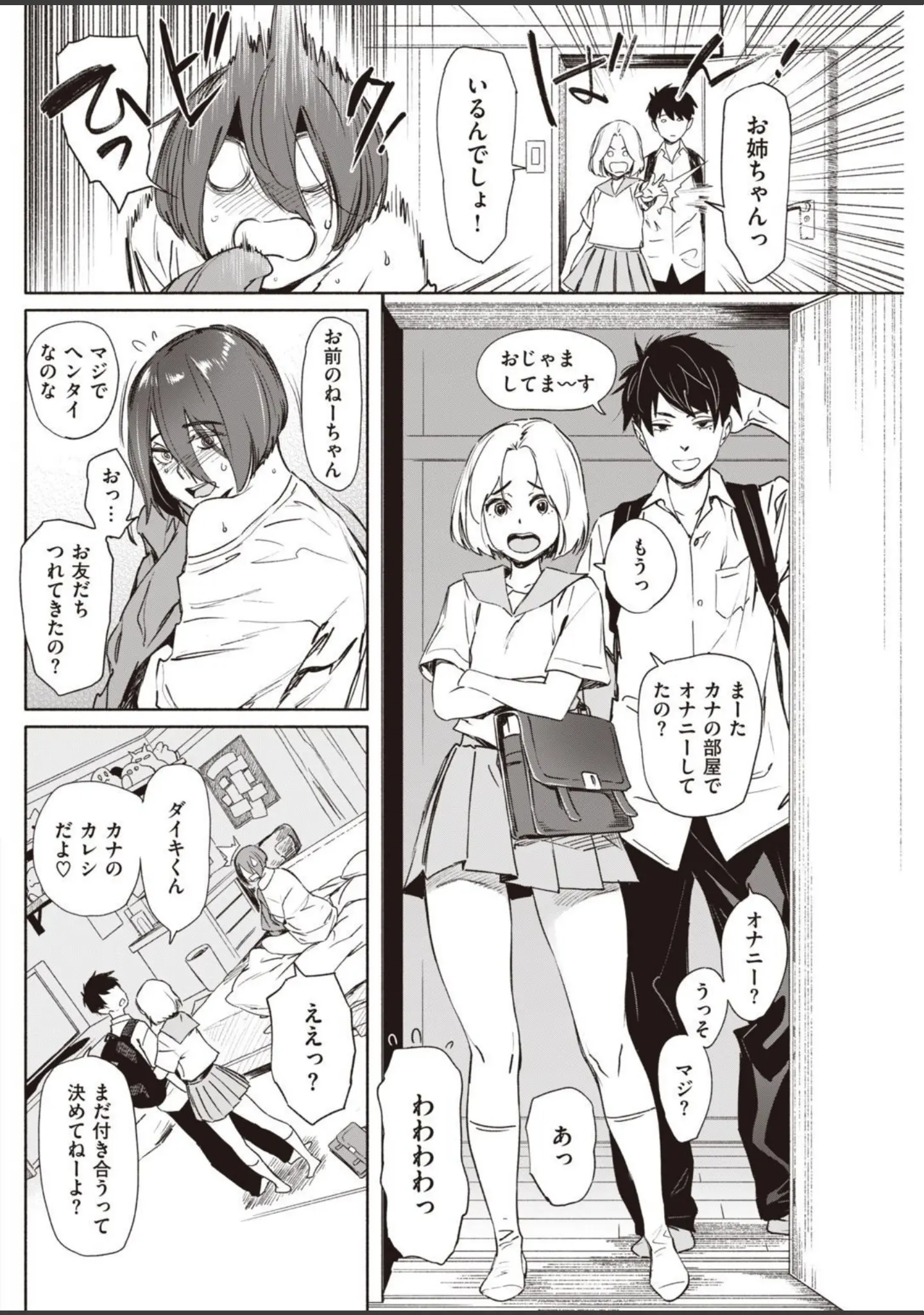 「COMIC快楽天 2020年11月号」（YUG） 試し読み 18ページ目