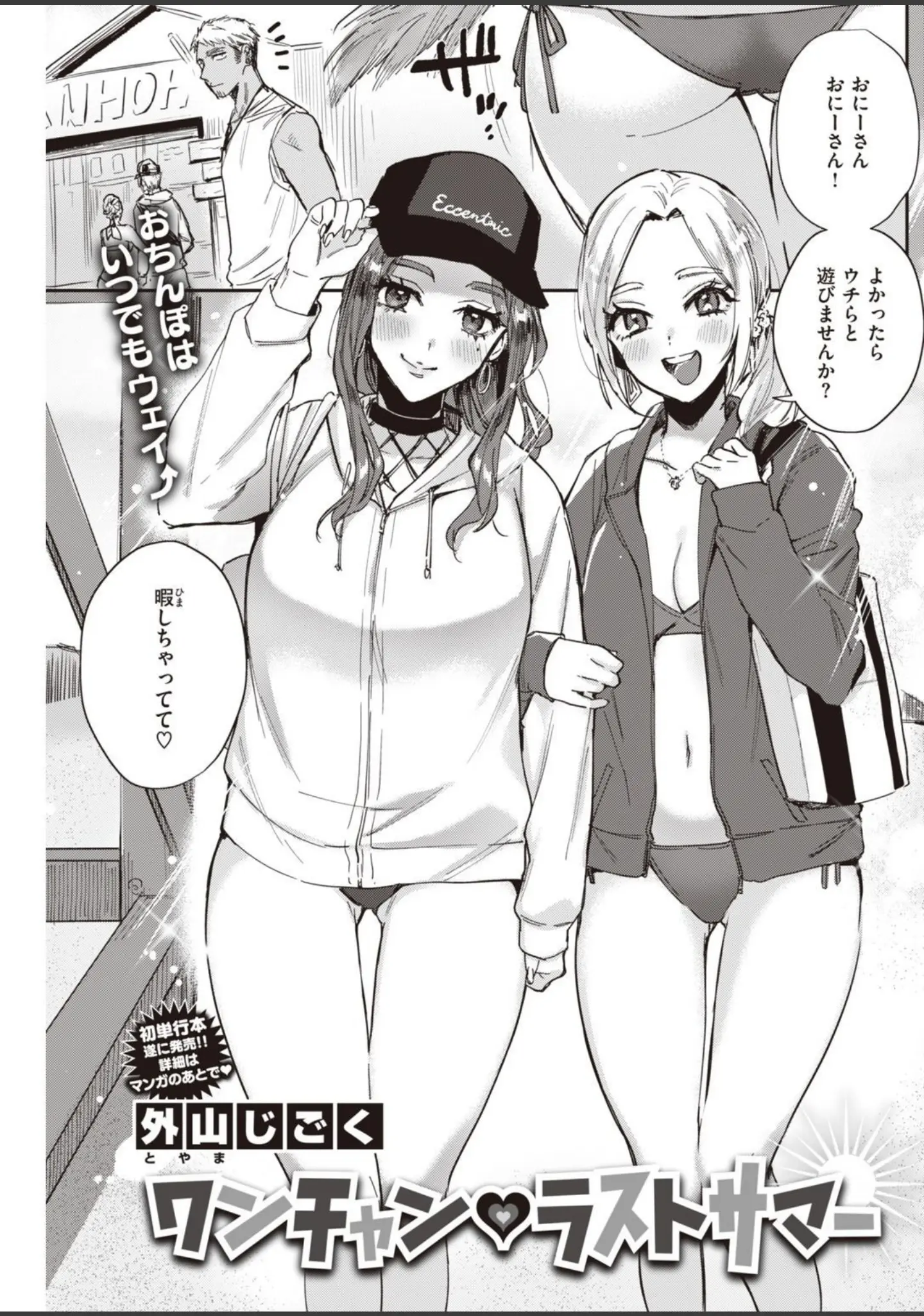 「COMIC快楽天 2020年11月号」（YUG） 試し読み 19ページ目