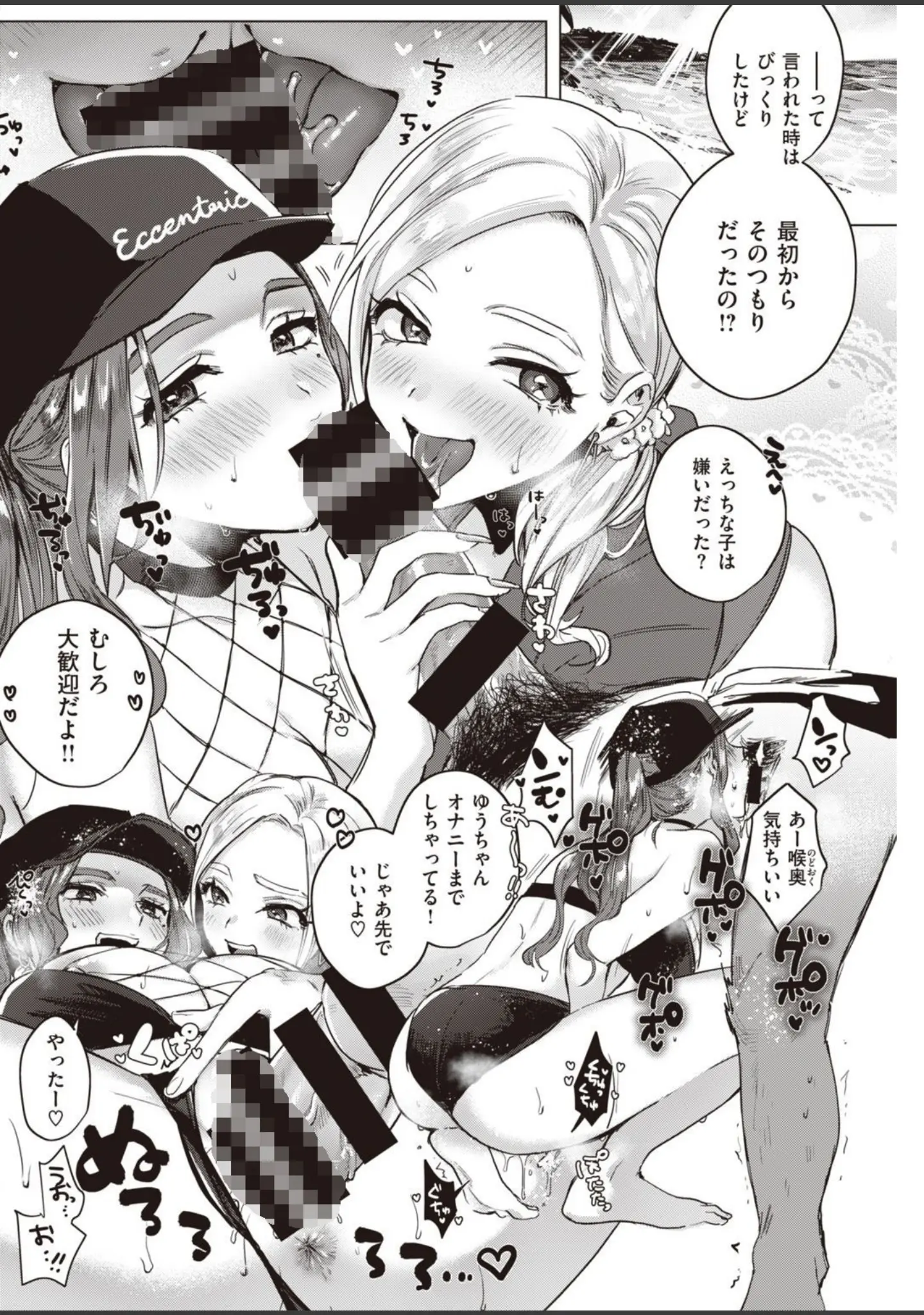 「COMIC快楽天 2020年11月号」（YUG） 試し読み 20ページ目