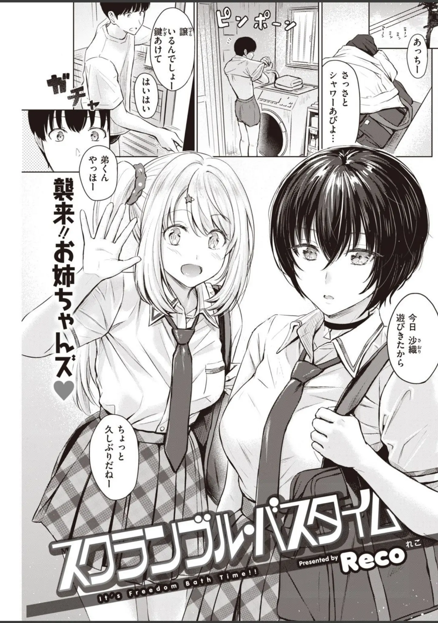 「COMIC快楽天 2020年11月号」（YUG） 試し読み 21ページ目