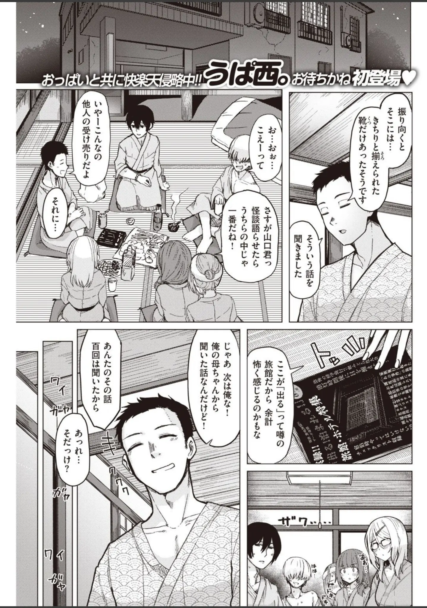 「COMIC快楽天 2020年11月号」（YUG） 試し読み 25ページ目