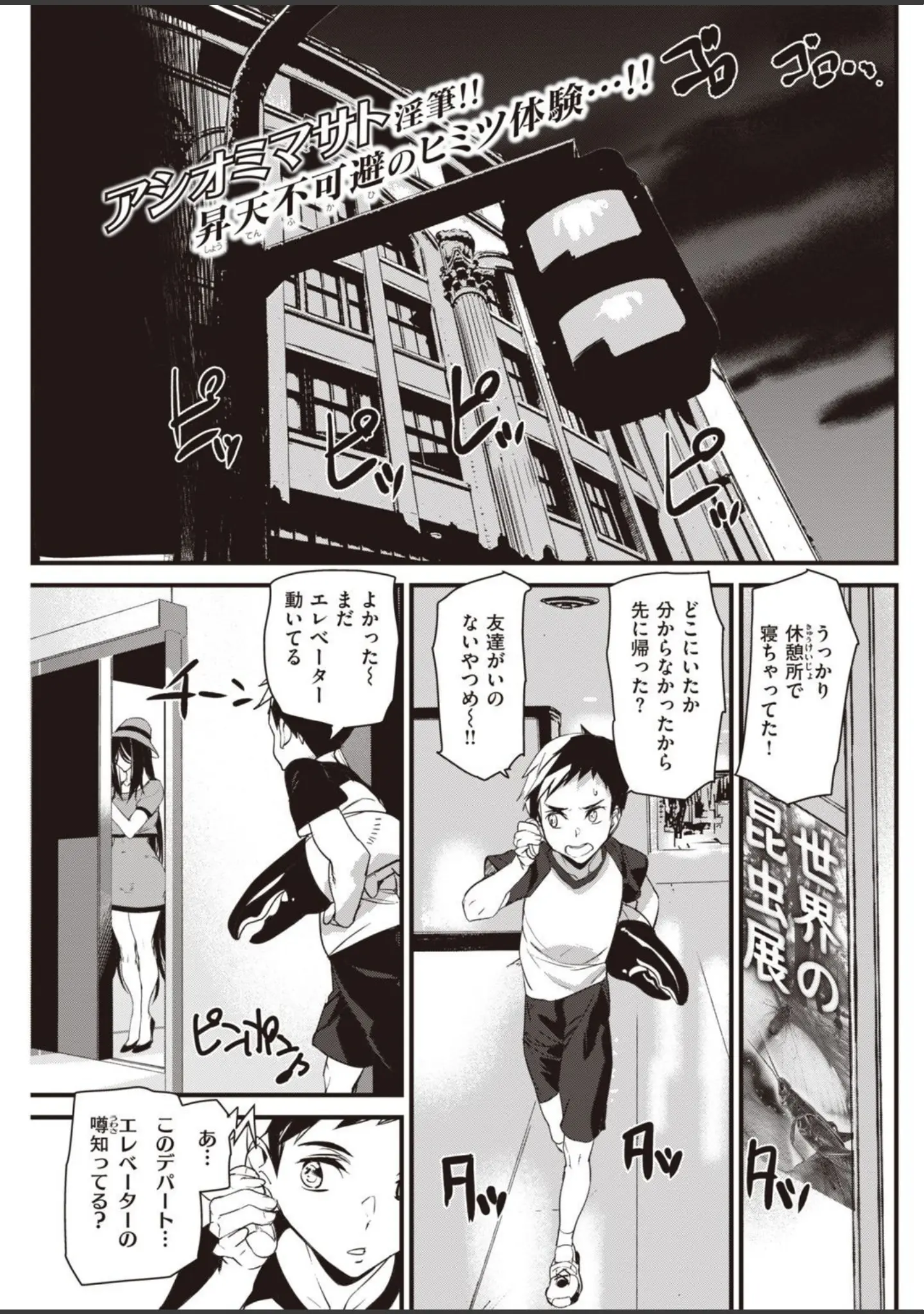 「COMIC快楽天 2020年11月号」（YUG） 試し読み 27ページ目