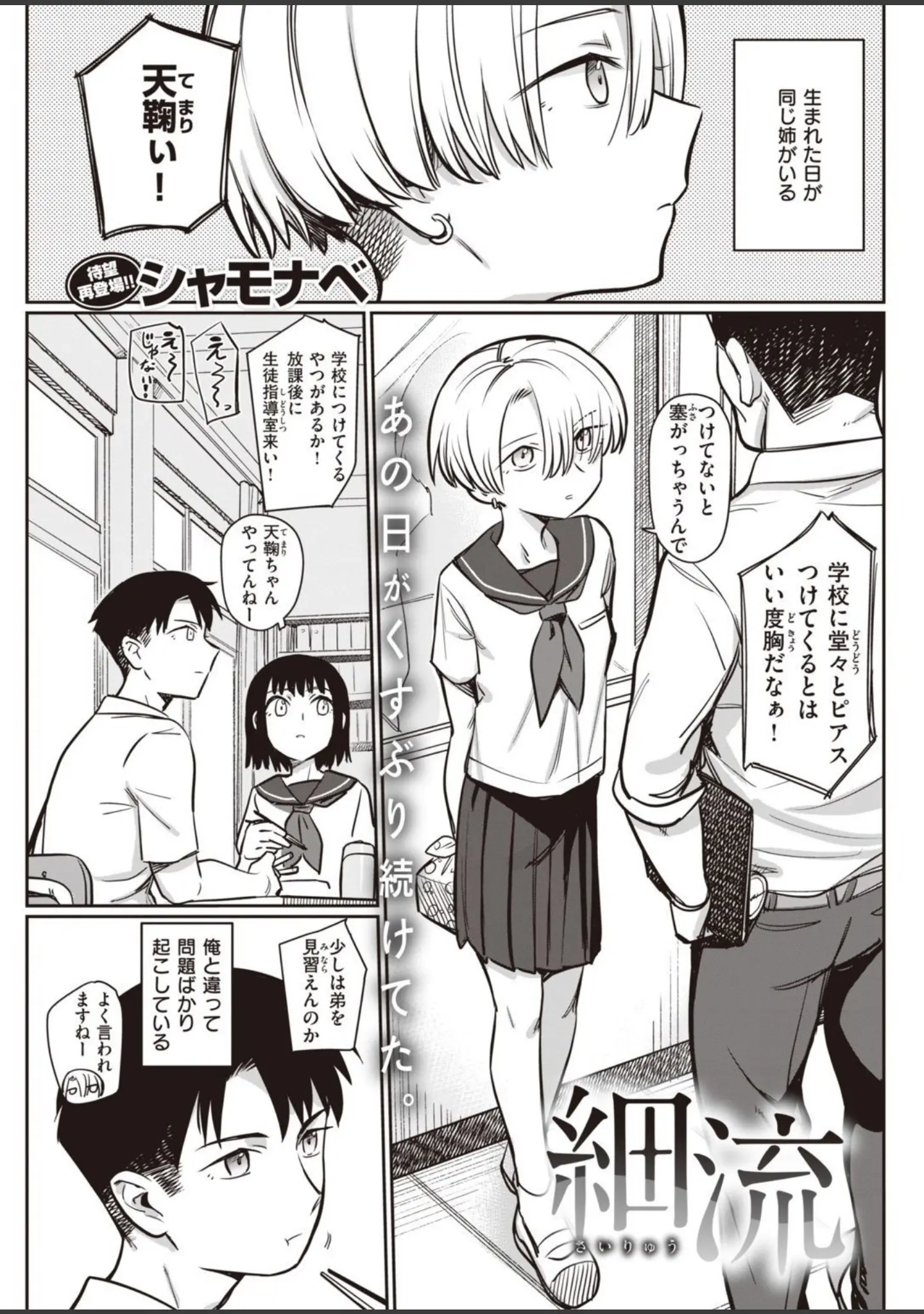 「COMIC快楽天 2020年11月号」（YUG） 試し読み 29ページ目
