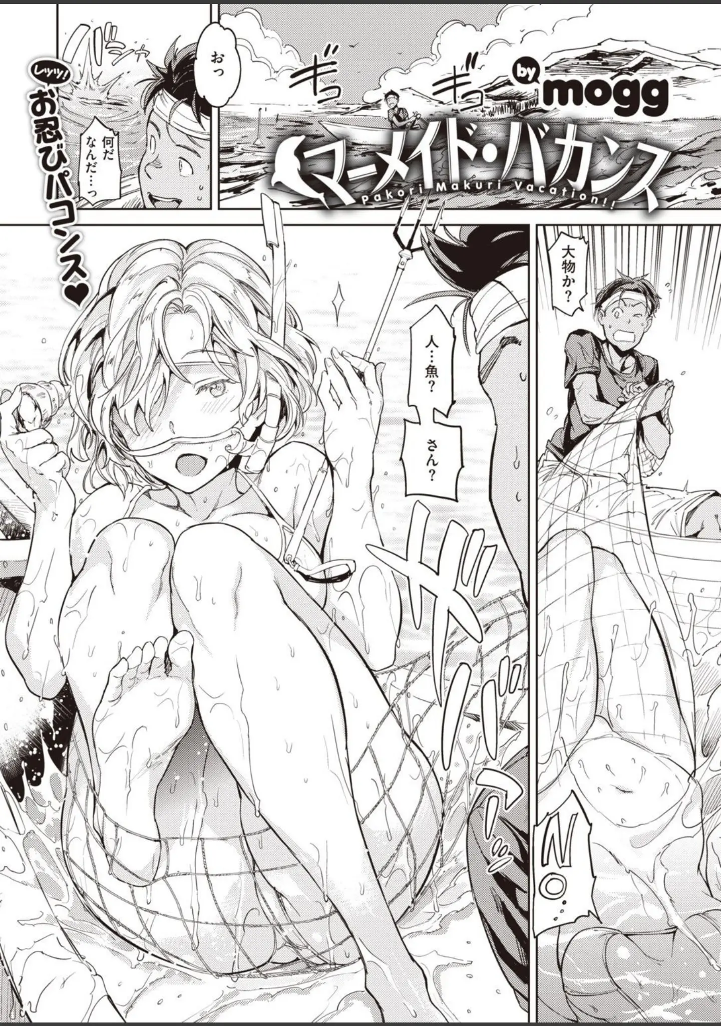「COMIC快楽天 2020年11月号」（YUG） 試し読み 3ページ目