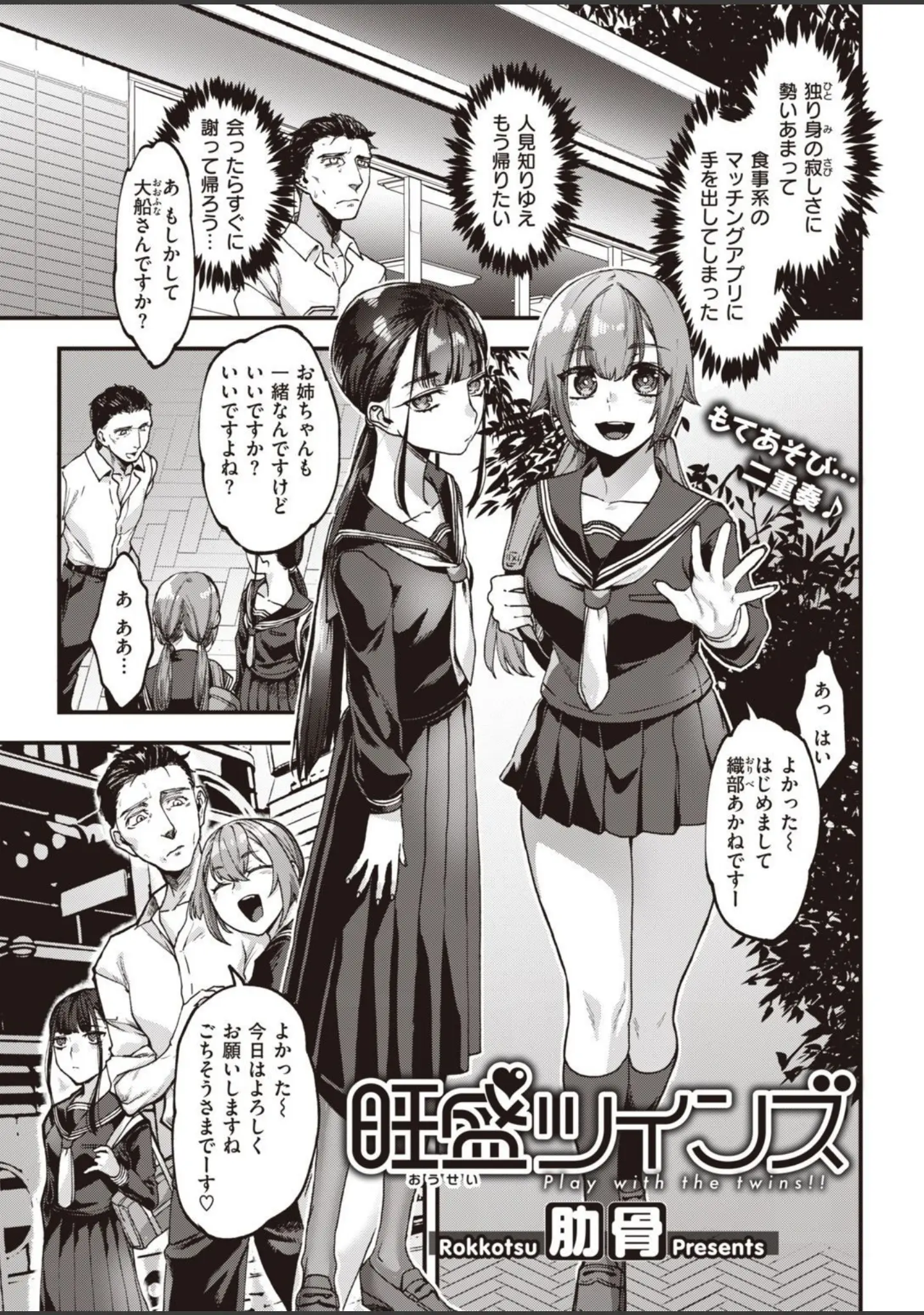 「COMIC快楽天 2020年11月号」（YUG） 試し読み 33ページ目