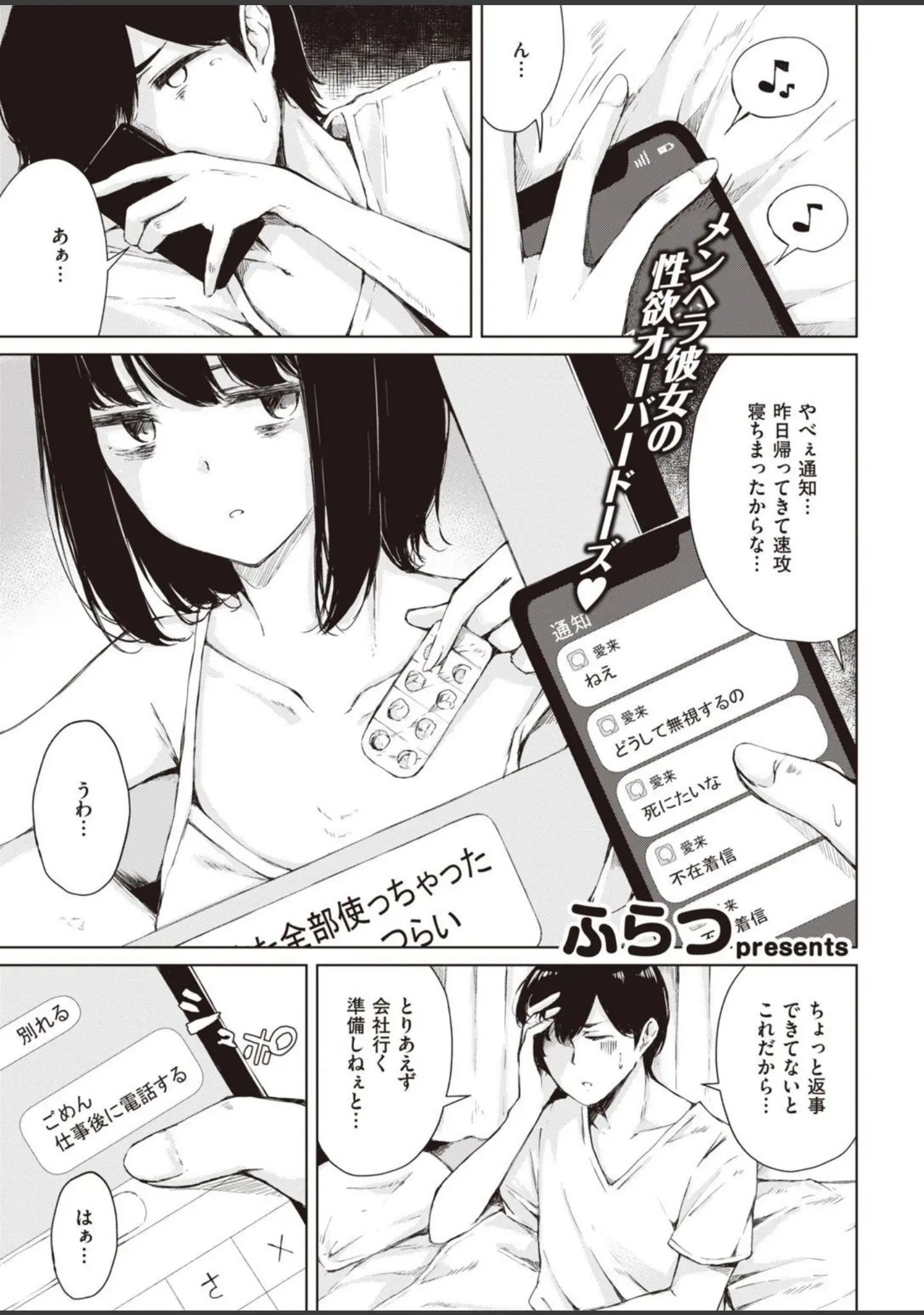 「COMIC快楽天 2020年11月号」（YUG） 試し読み 35ページ目