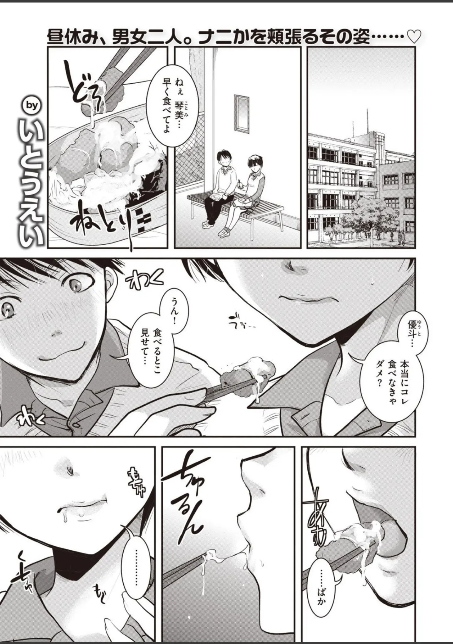 「COMIC快楽天 2020年11月号」（YUG） 試し読み 37ページ目