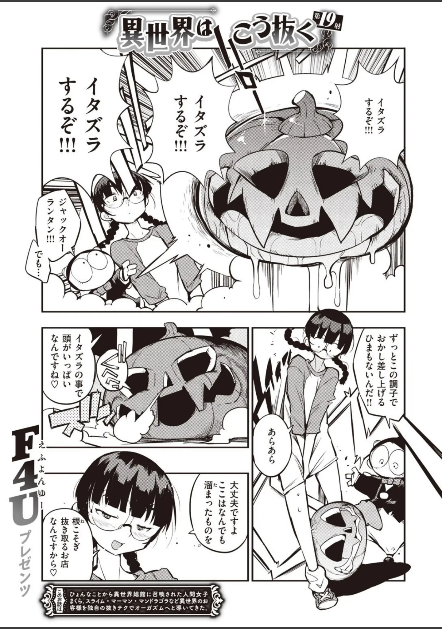 「COMIC快楽天 2020年11月号」（YUG） 試し読み 39ページ目