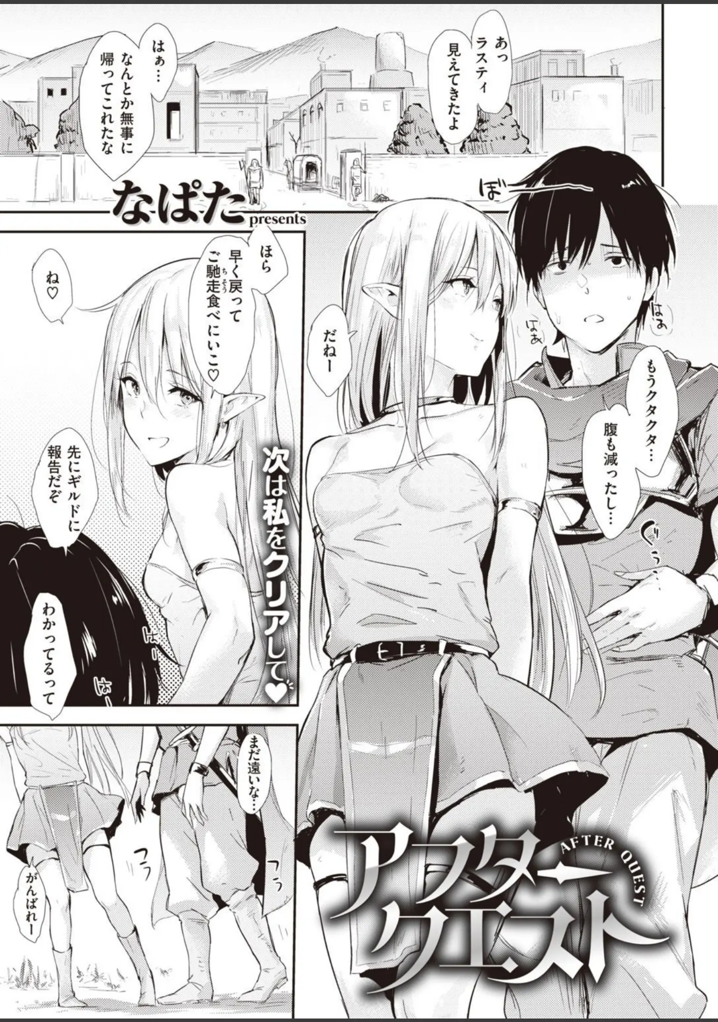 「COMIC快楽天 2020年11月号」（YUG） 試し読み 5ページ目
