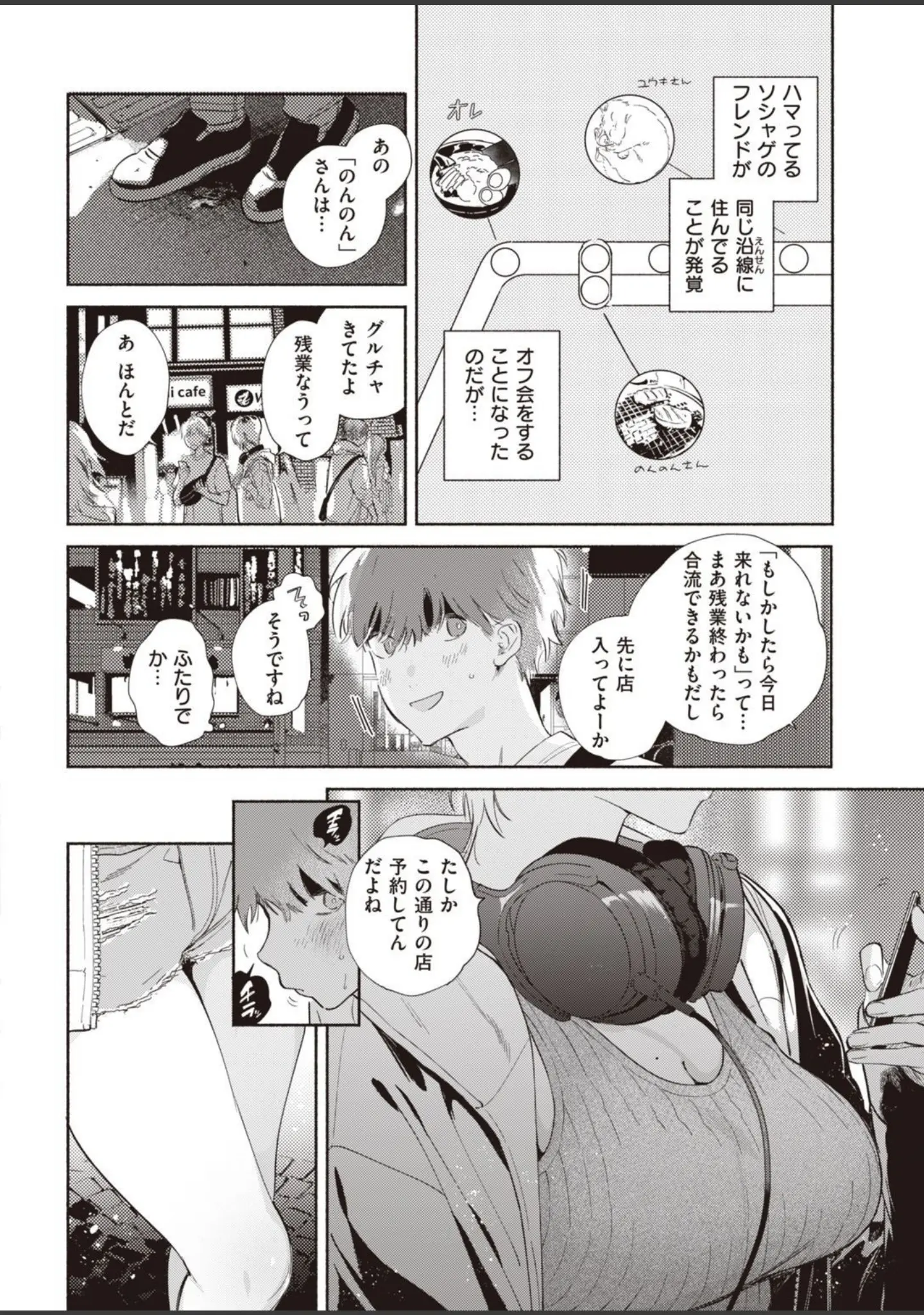 「COMIC快楽天 2020年11月号」（YUG） 試し読み 8ページ目