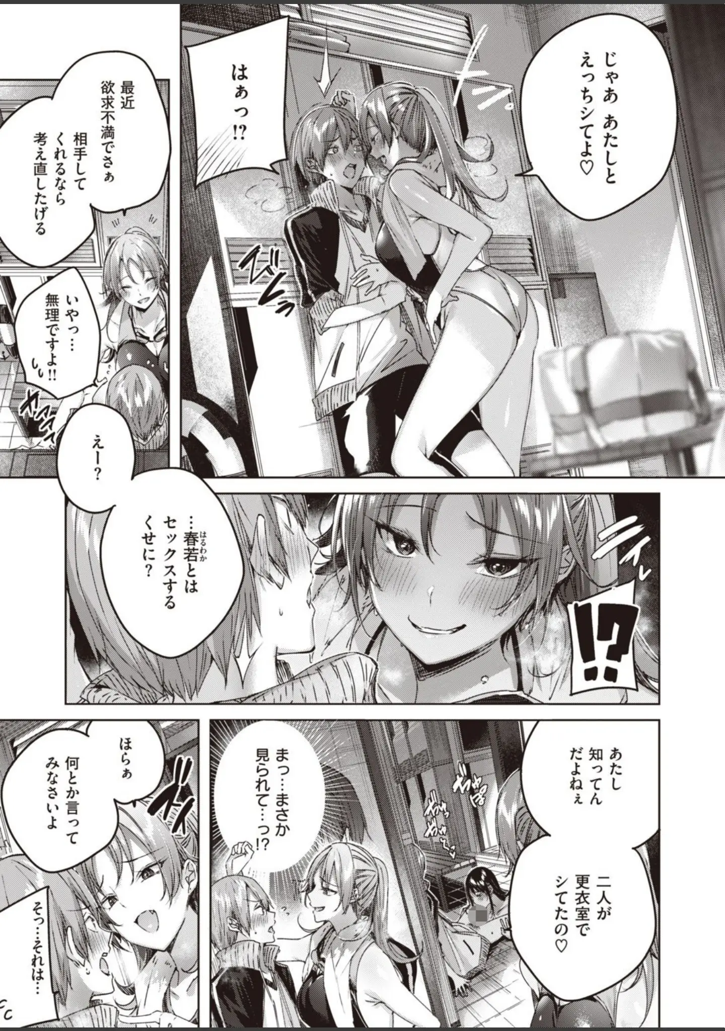 「COMIC快楽天 ビースト 2020年11月号」（山芋とろろ） 試し読み 11ページ目