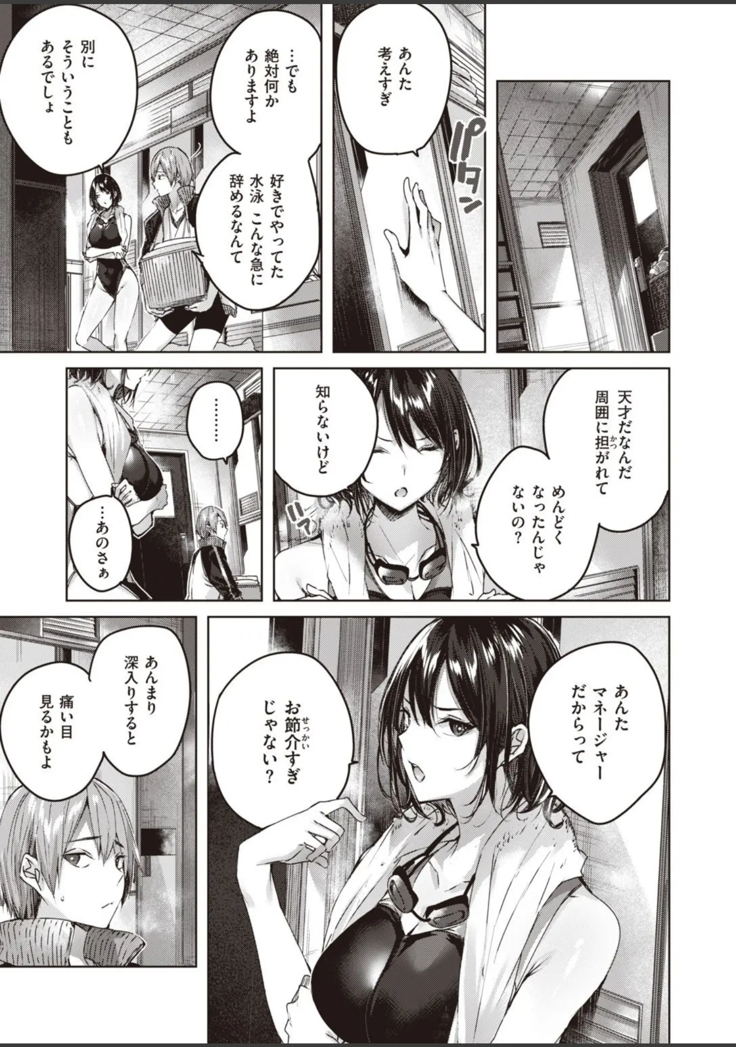 「COMIC快楽天 ビースト 2020年11月号」（山芋とろろ） 試し読み 13ページ目