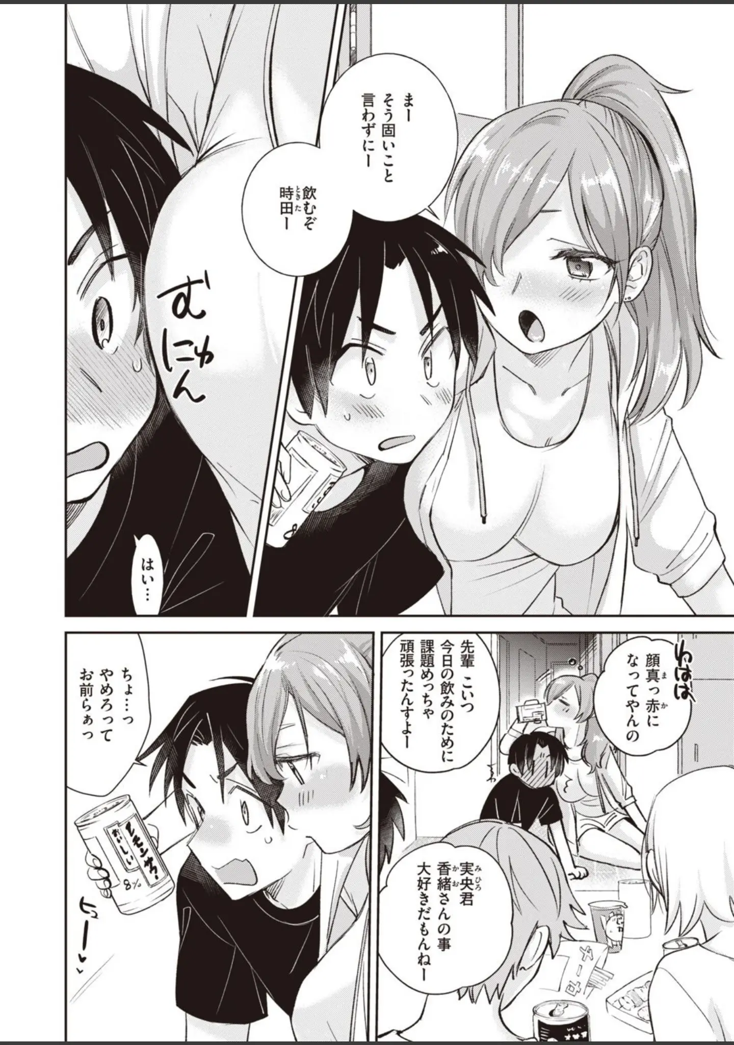 「COMIC快楽天 ビースト 2020年11月号」（山芋とろろ） 試し読み 16ページ目