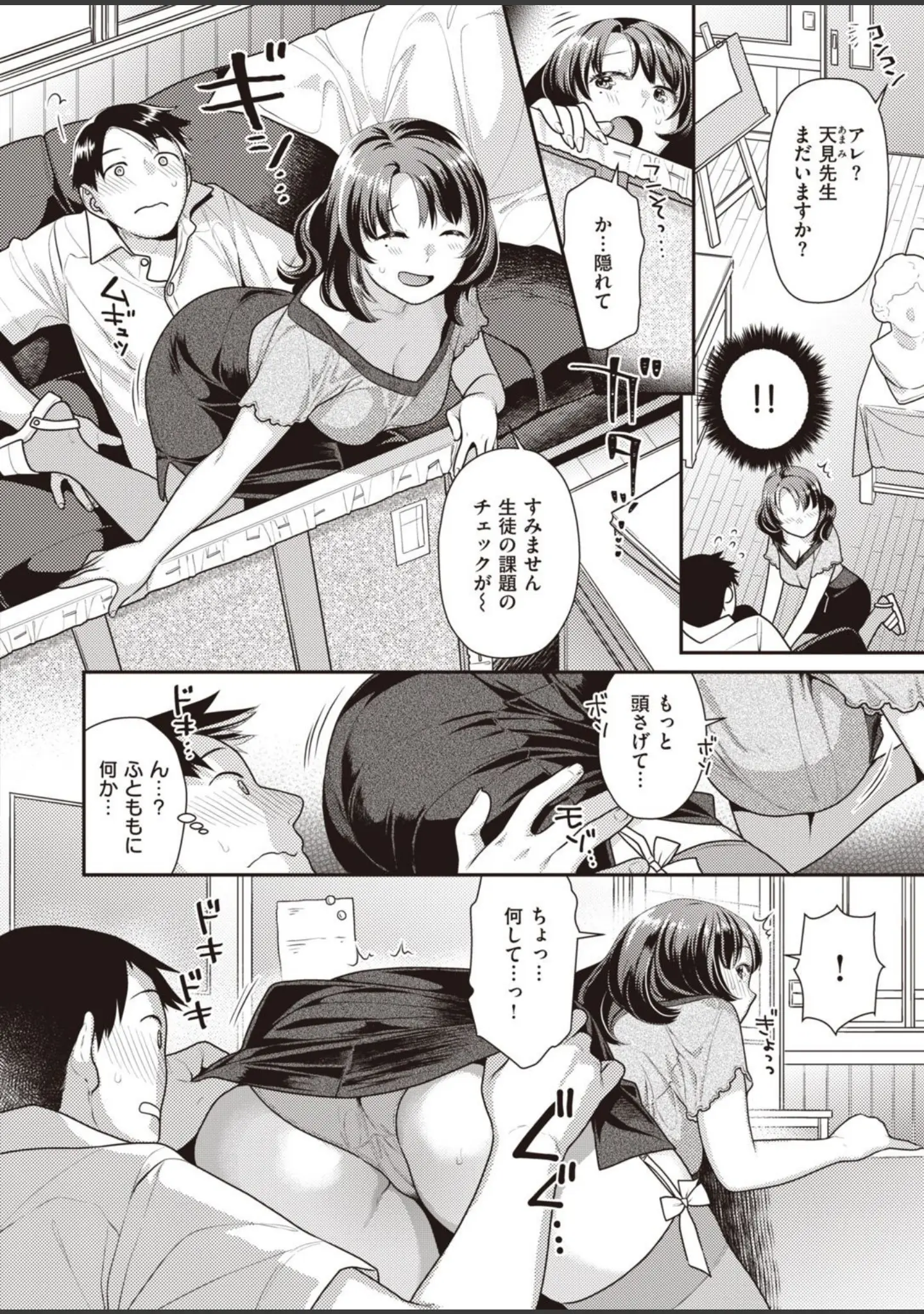 「COMIC快楽天 ビースト 2020年11月号」（山芋とろろ） 試し読み 24ページ目