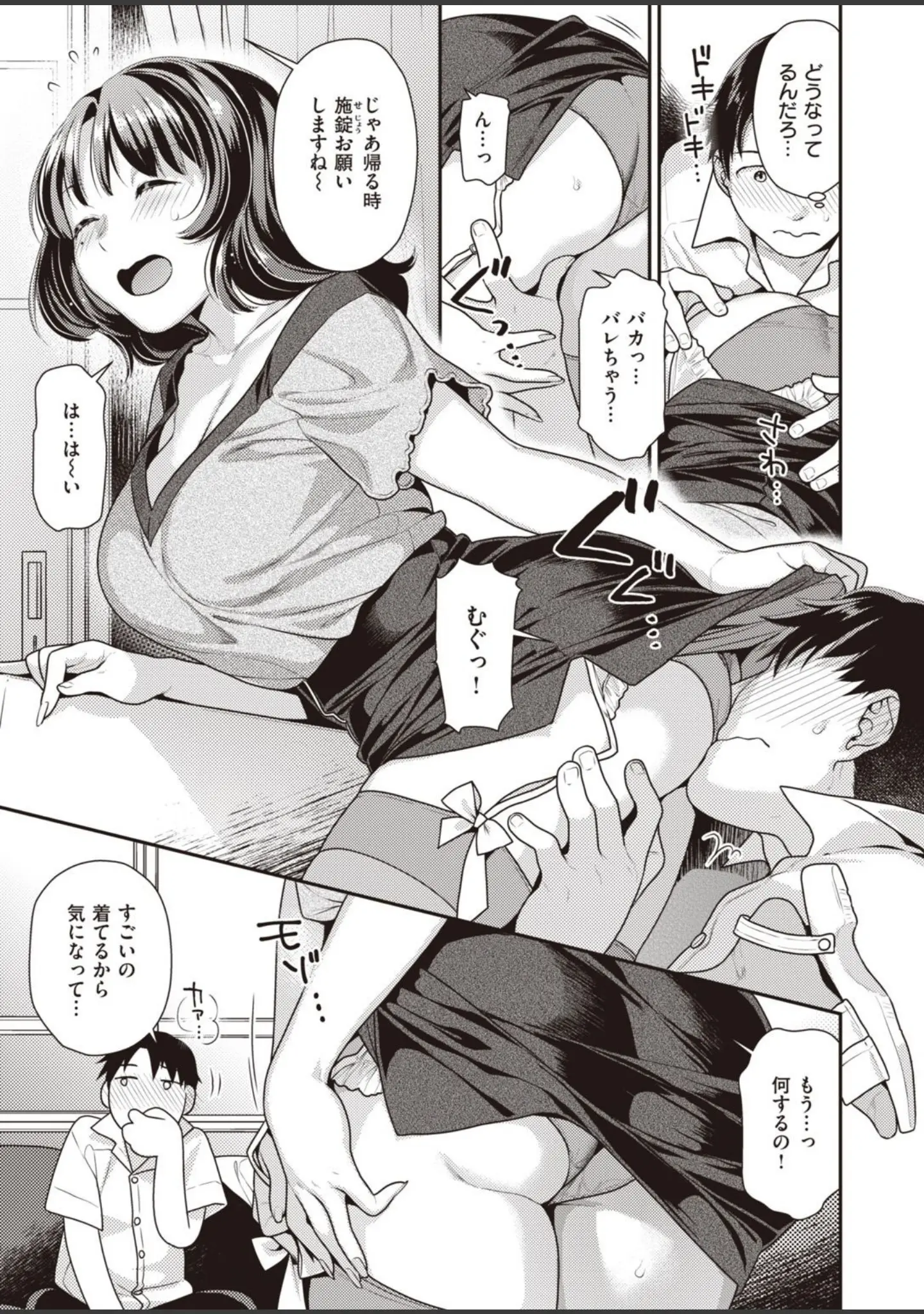 「COMIC快楽天 ビースト 2020年11月号」（山芋とろろ） 試し読み 25ページ目