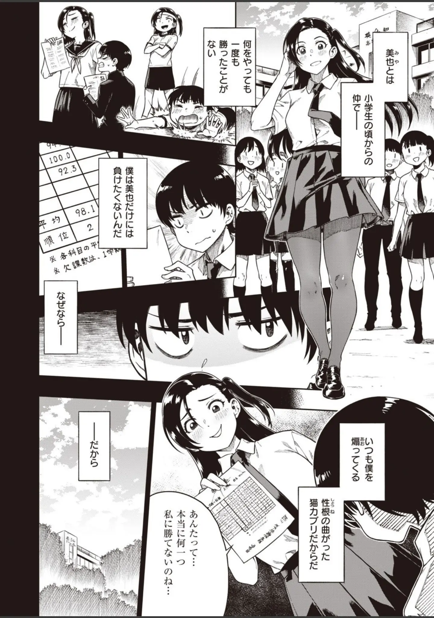 「COMIC快楽天 ビースト 2020年11月号」（山芋とろろ） 試し読み 28ページ目